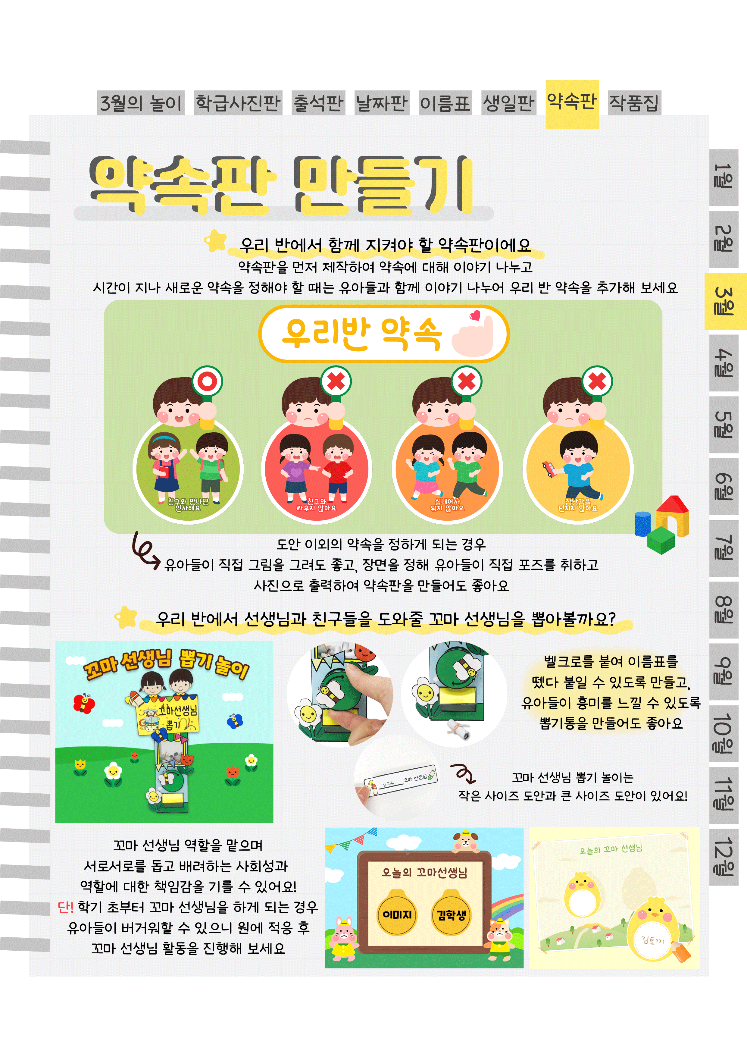 10약속판.png