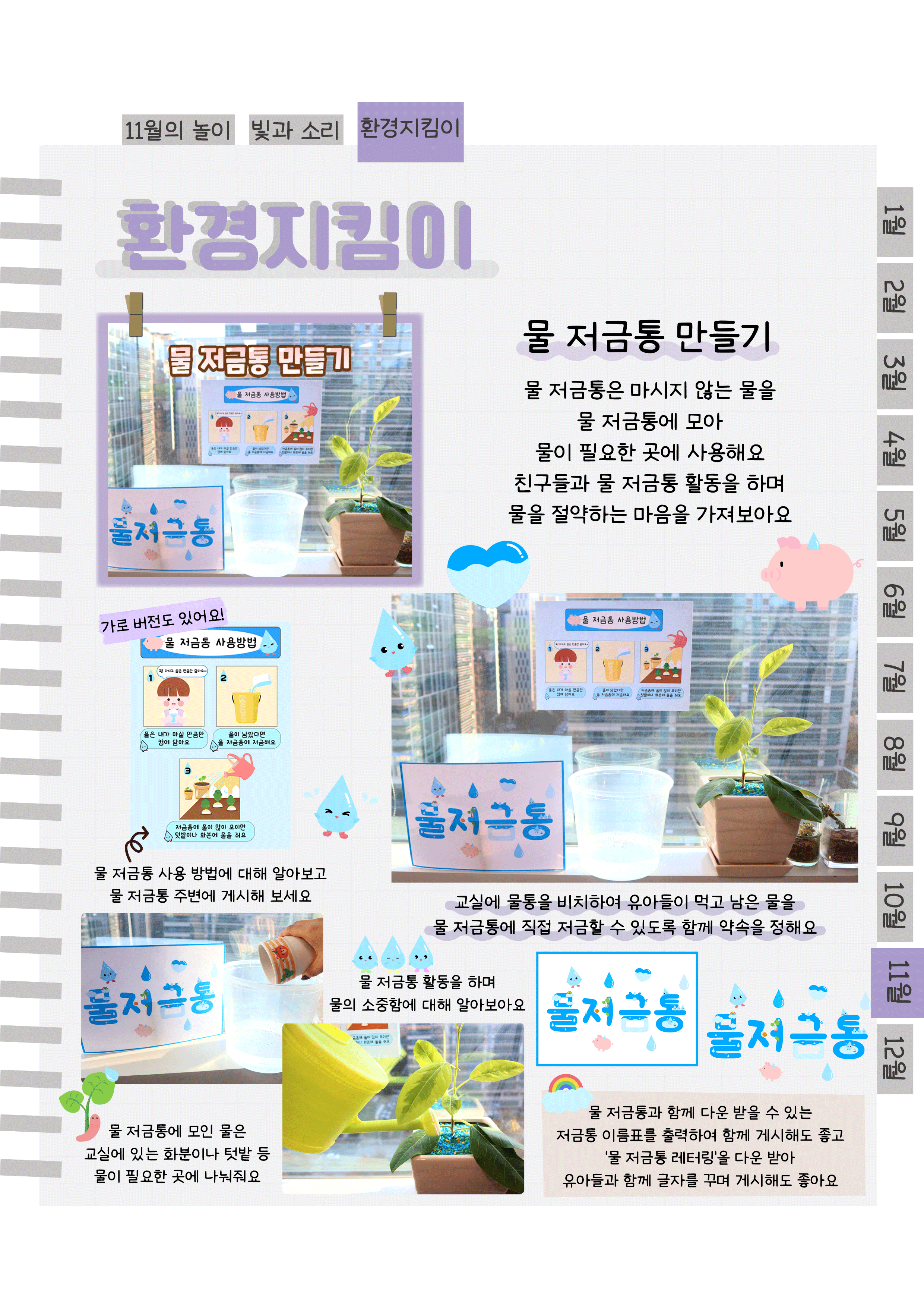 10물저금통.png