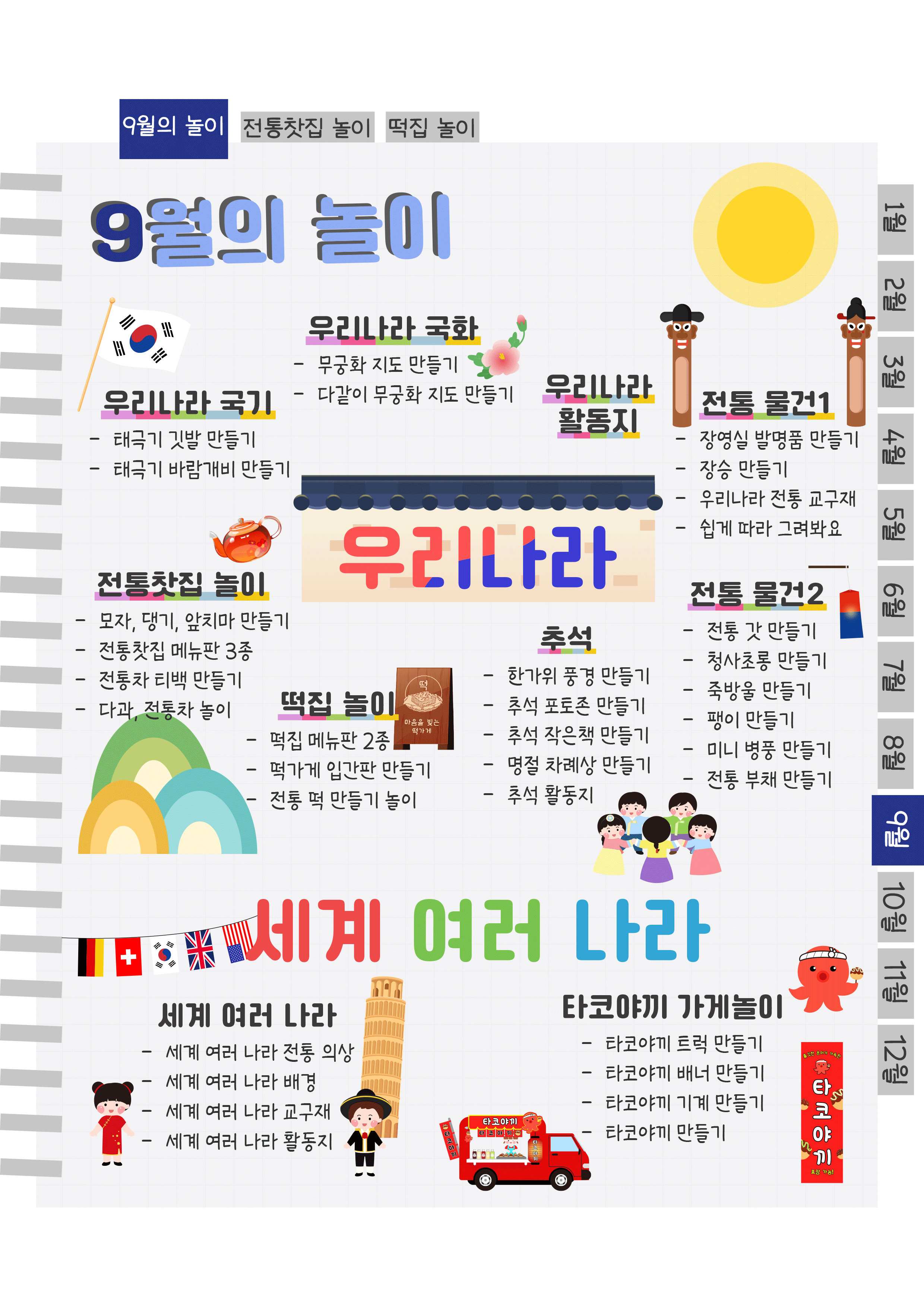 2목차.png