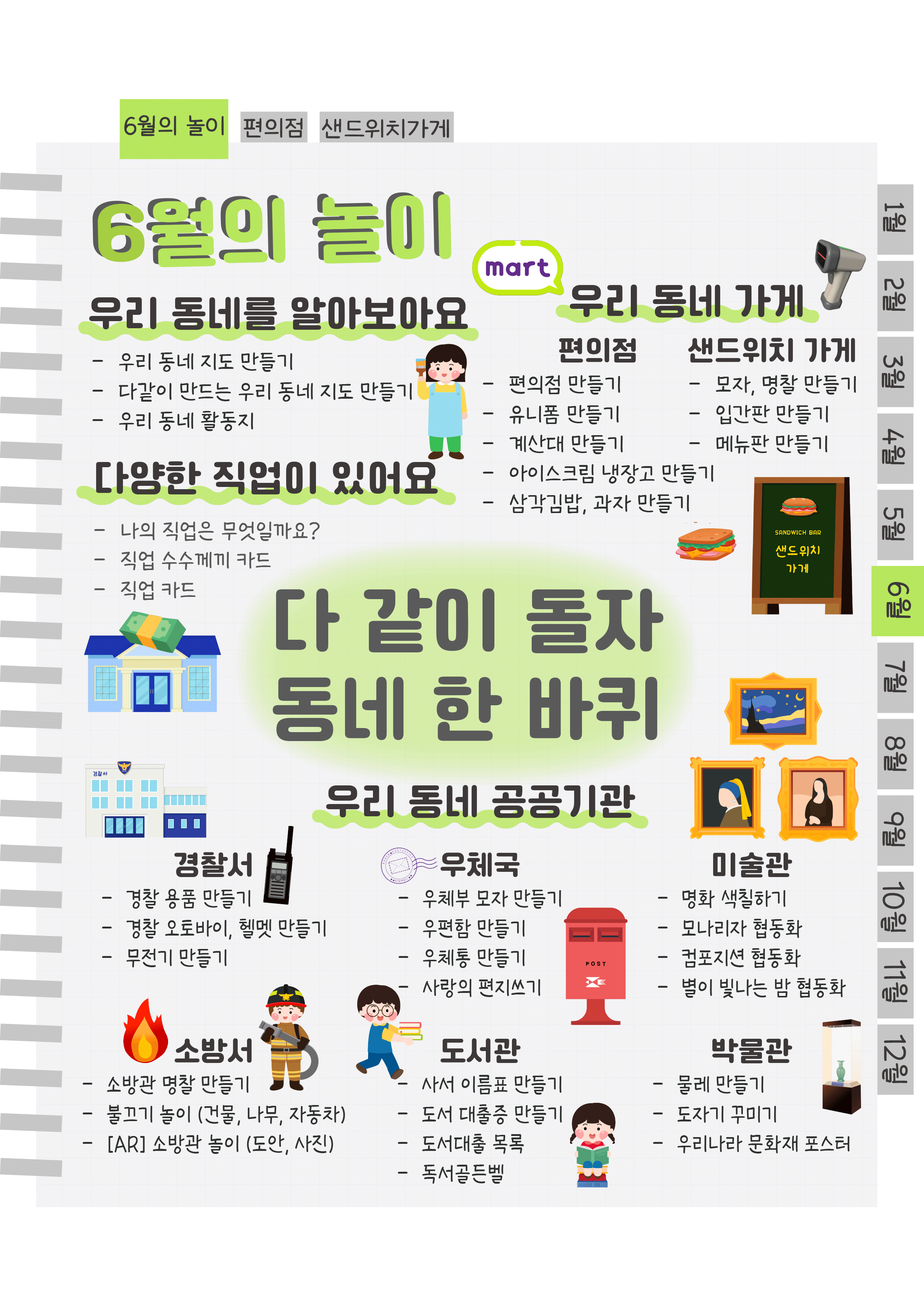 2목차.png