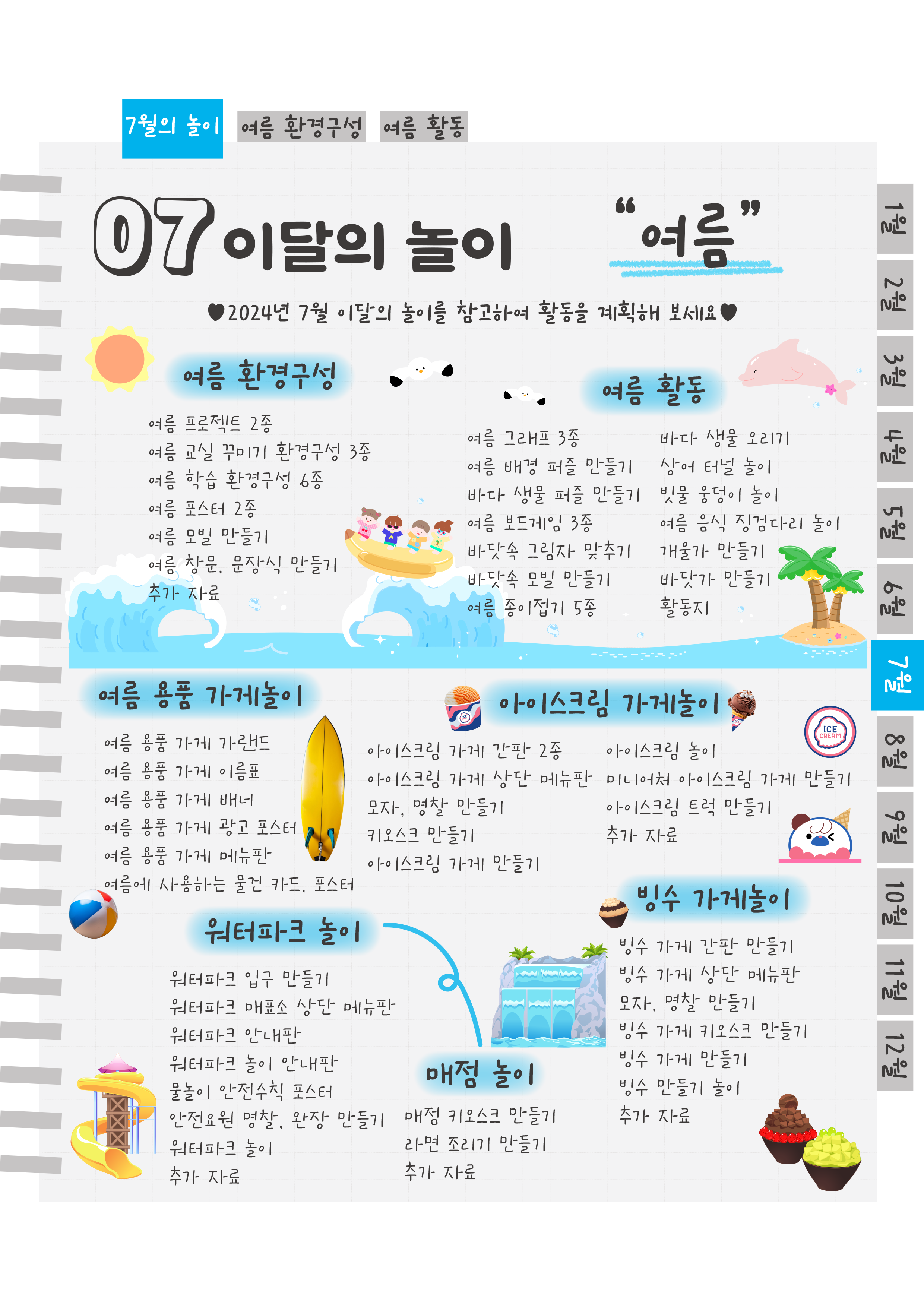 2목차.png