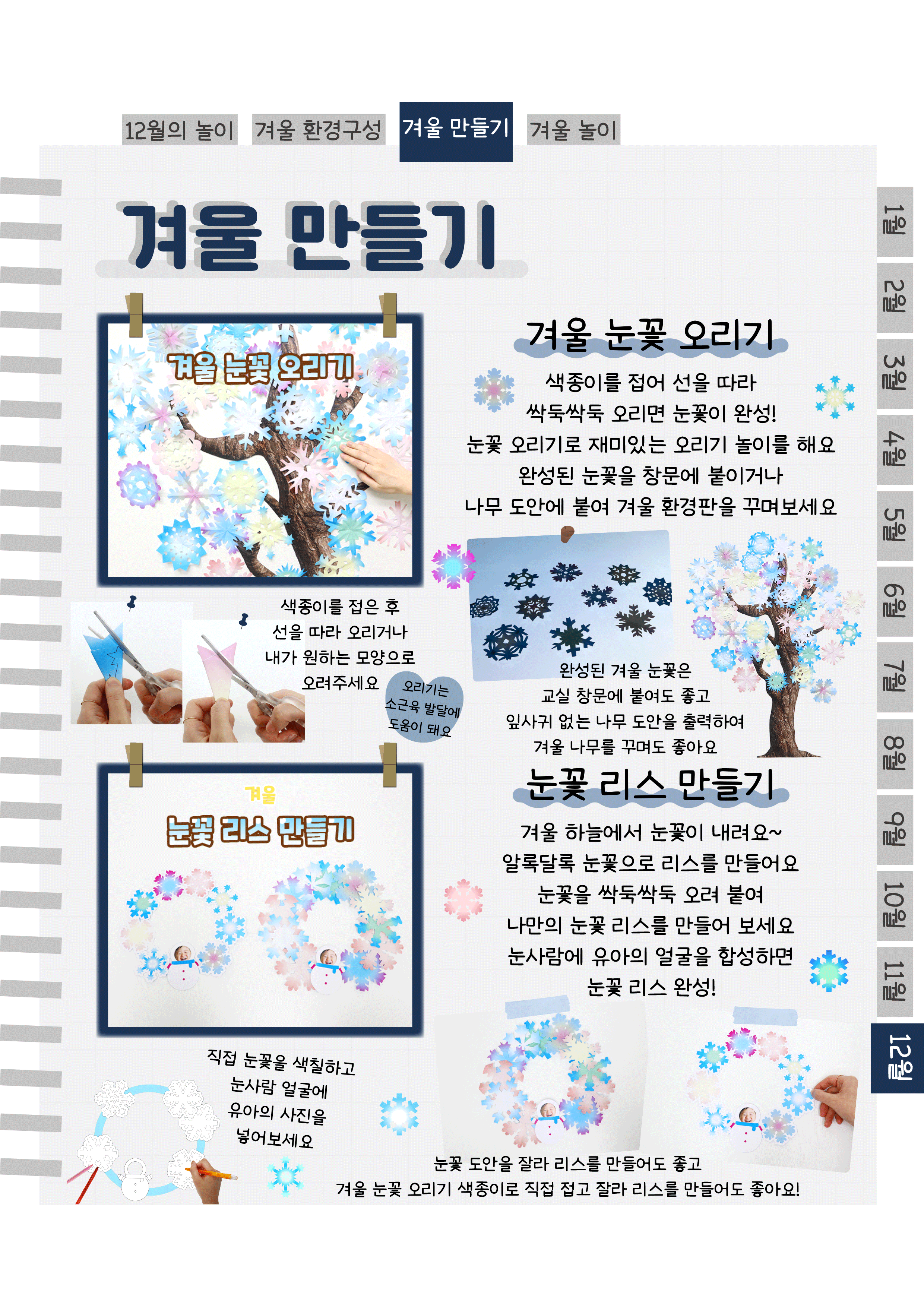 6눈꽃.png