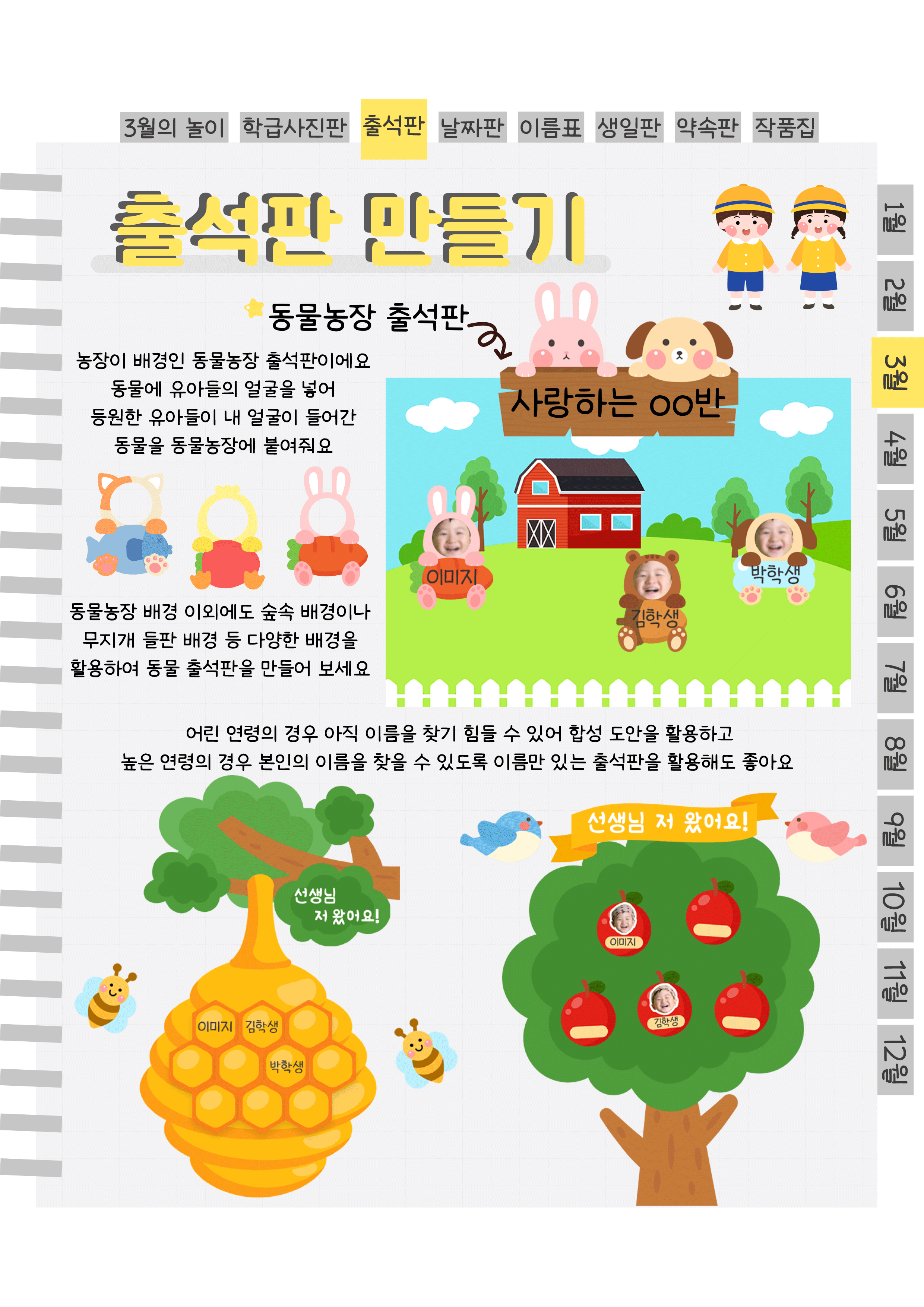 4출석판.png