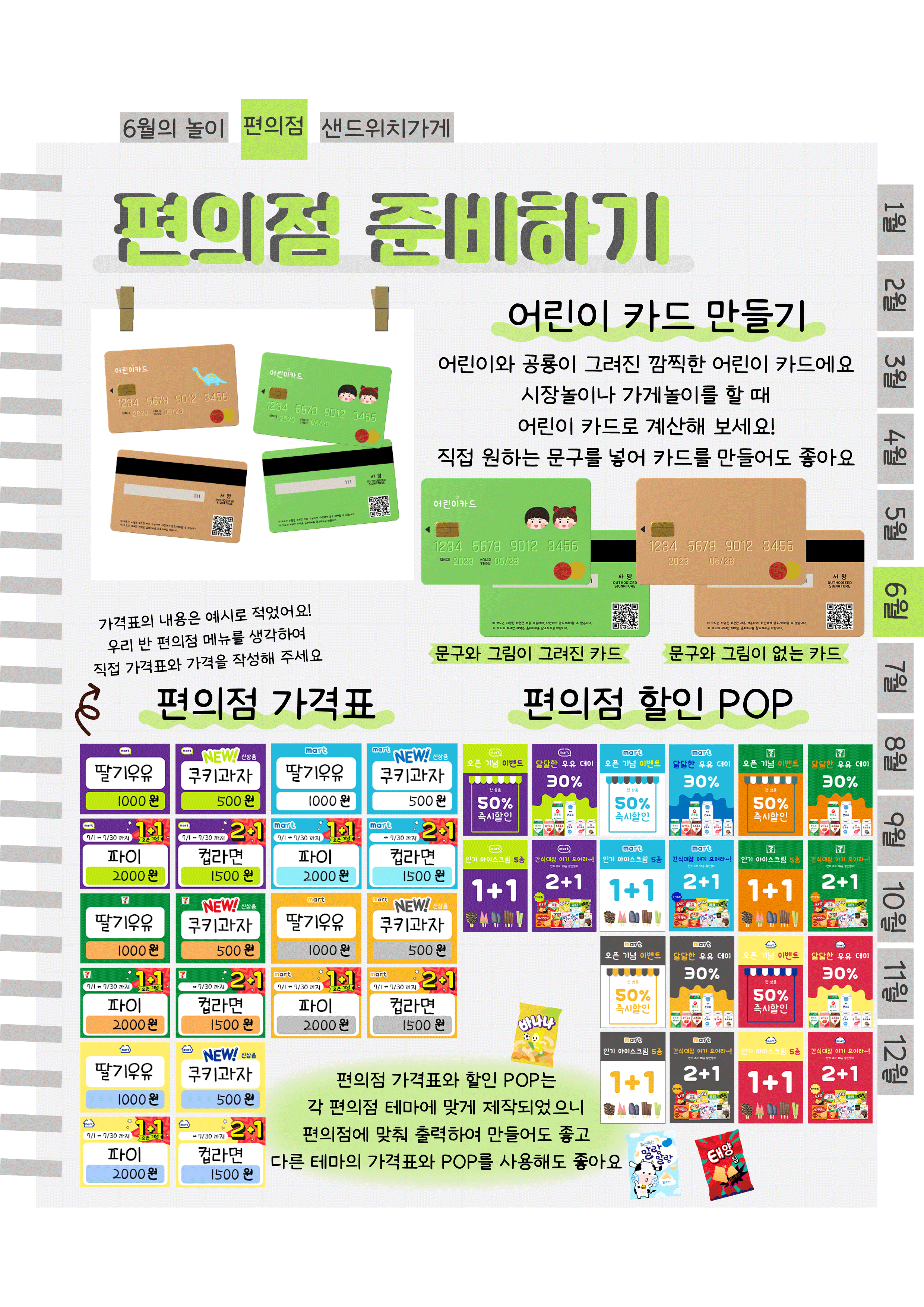 8카드,가격.png