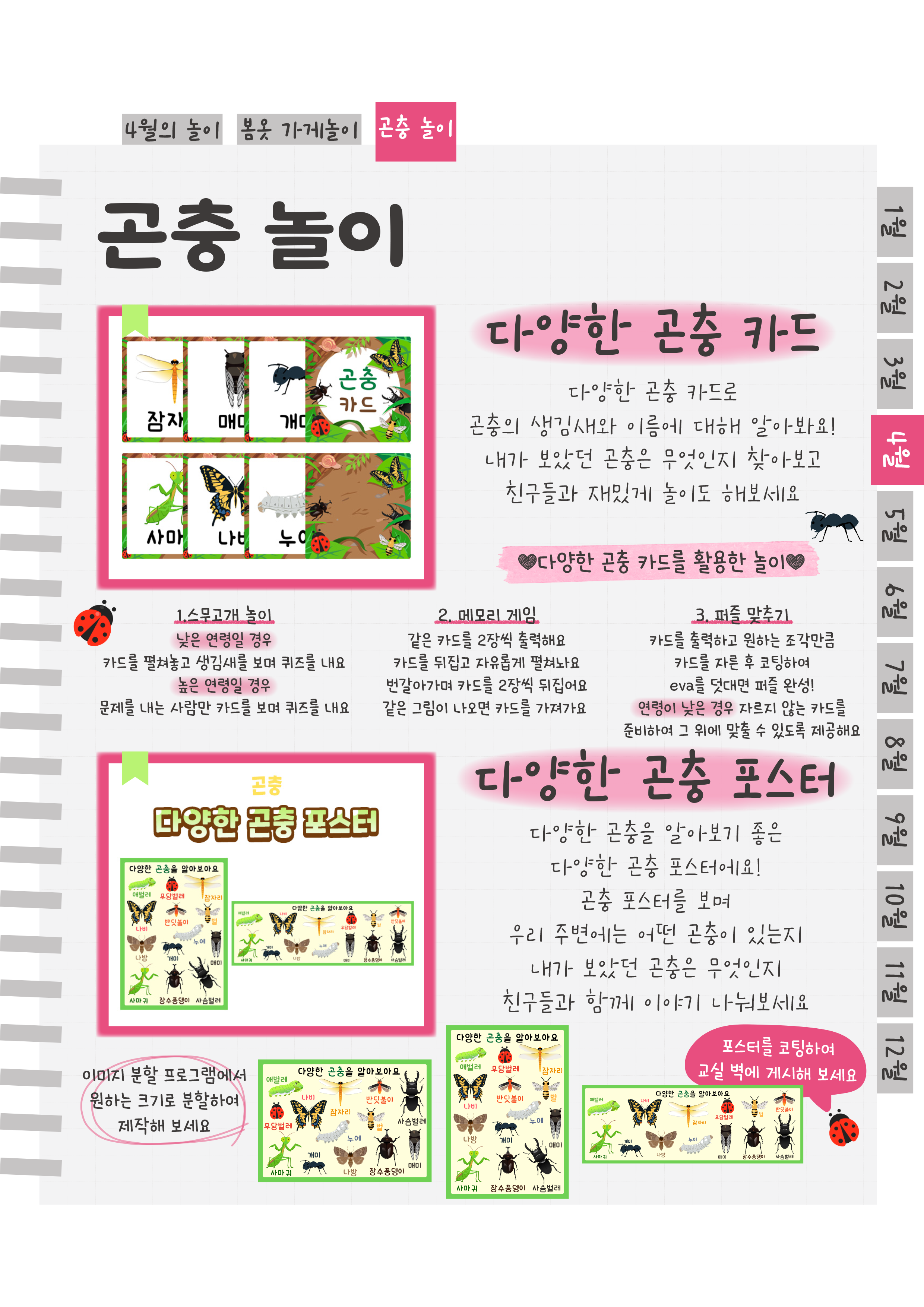 8카드,포스터.png