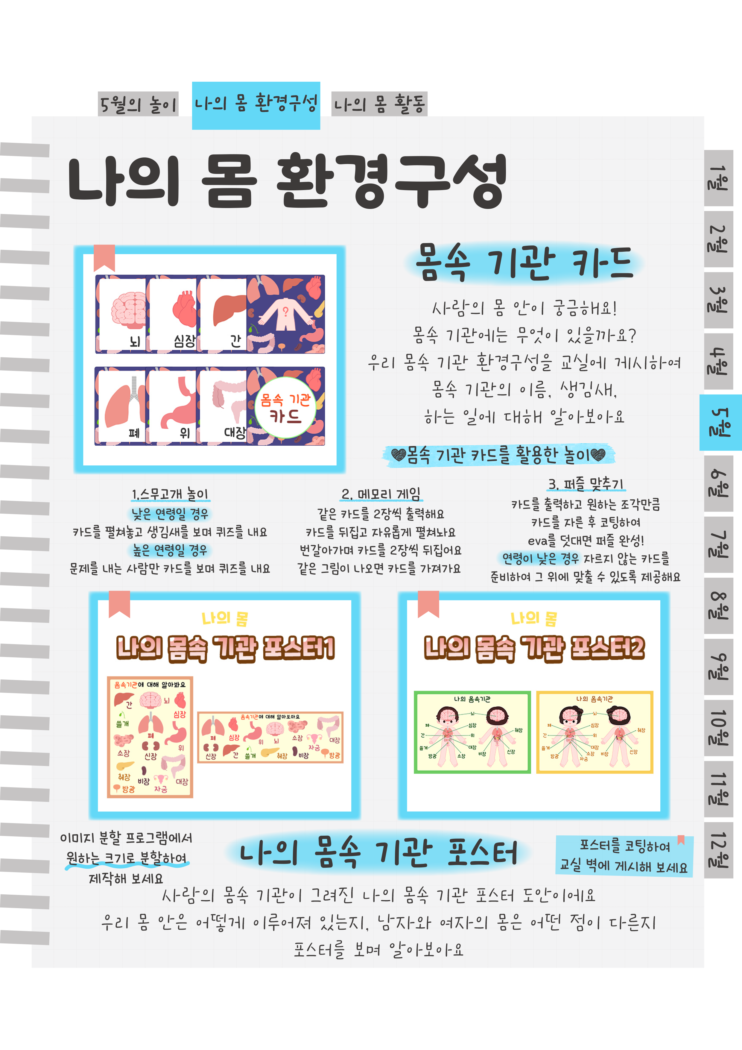 4카드,포스터.png