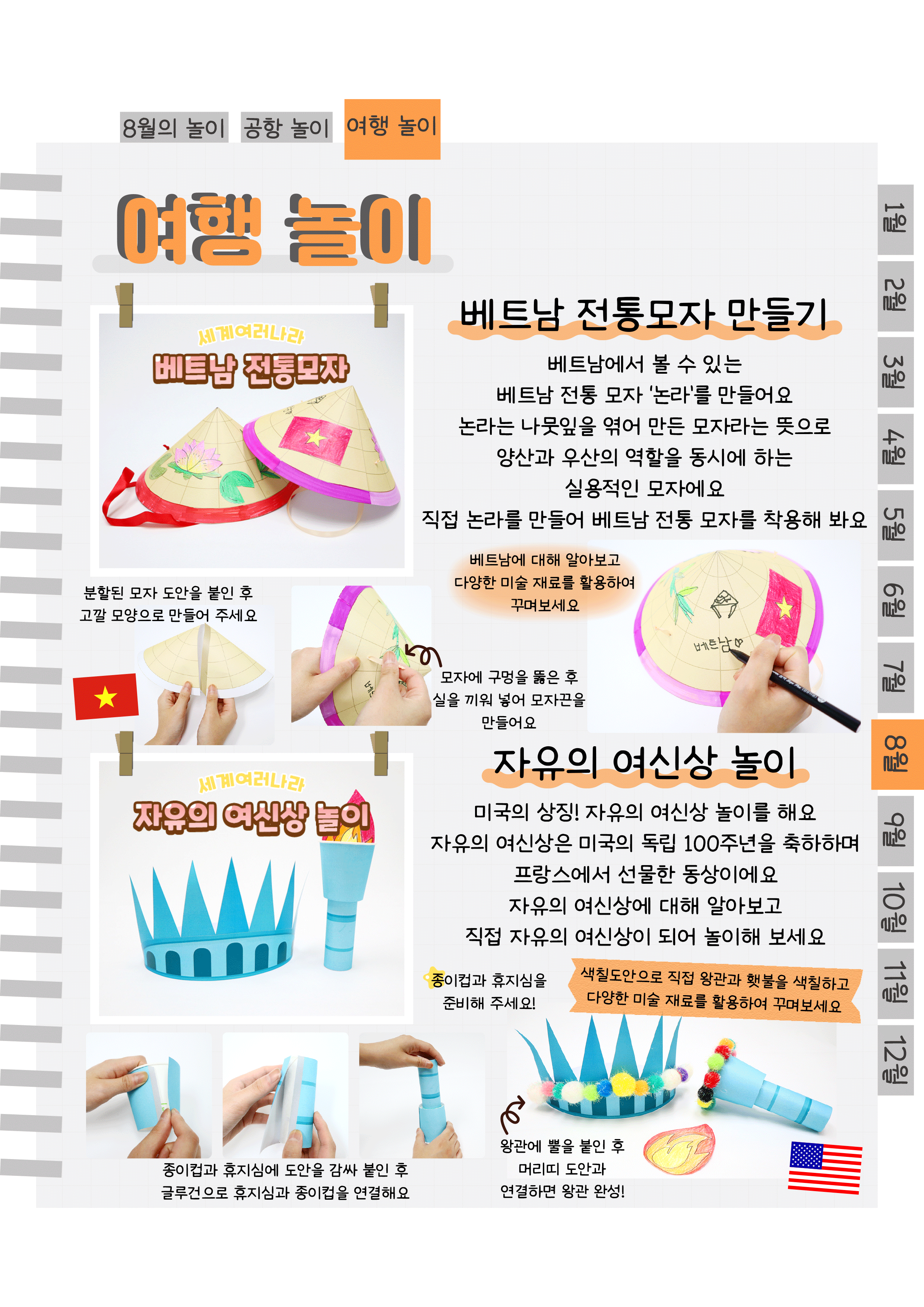 9베트남,미국.png