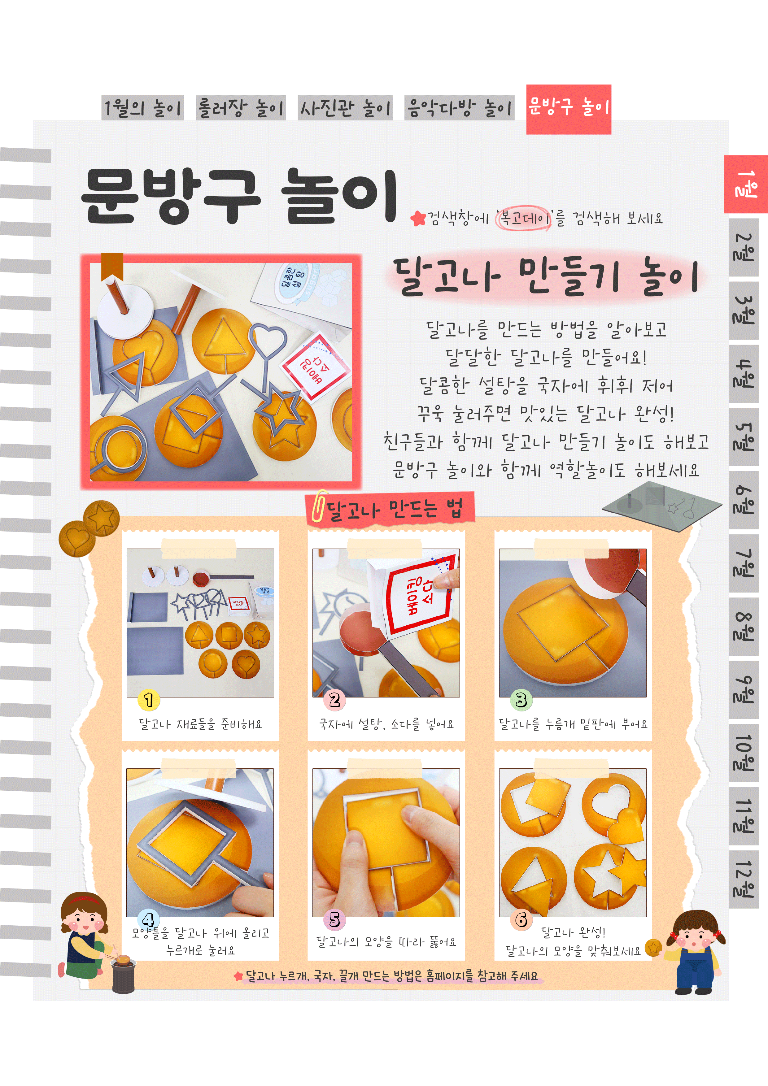 10달고나.png