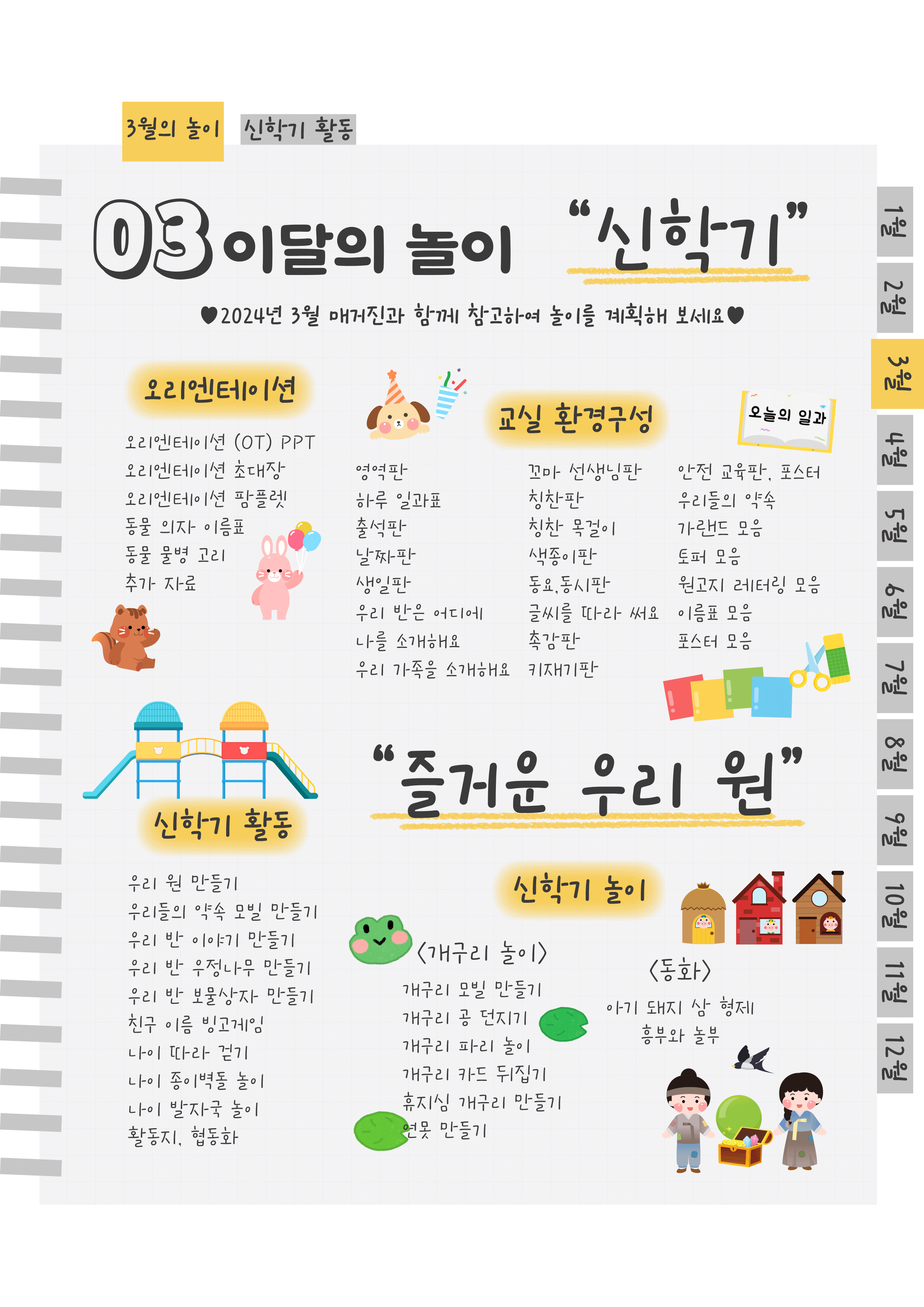 2목차.png