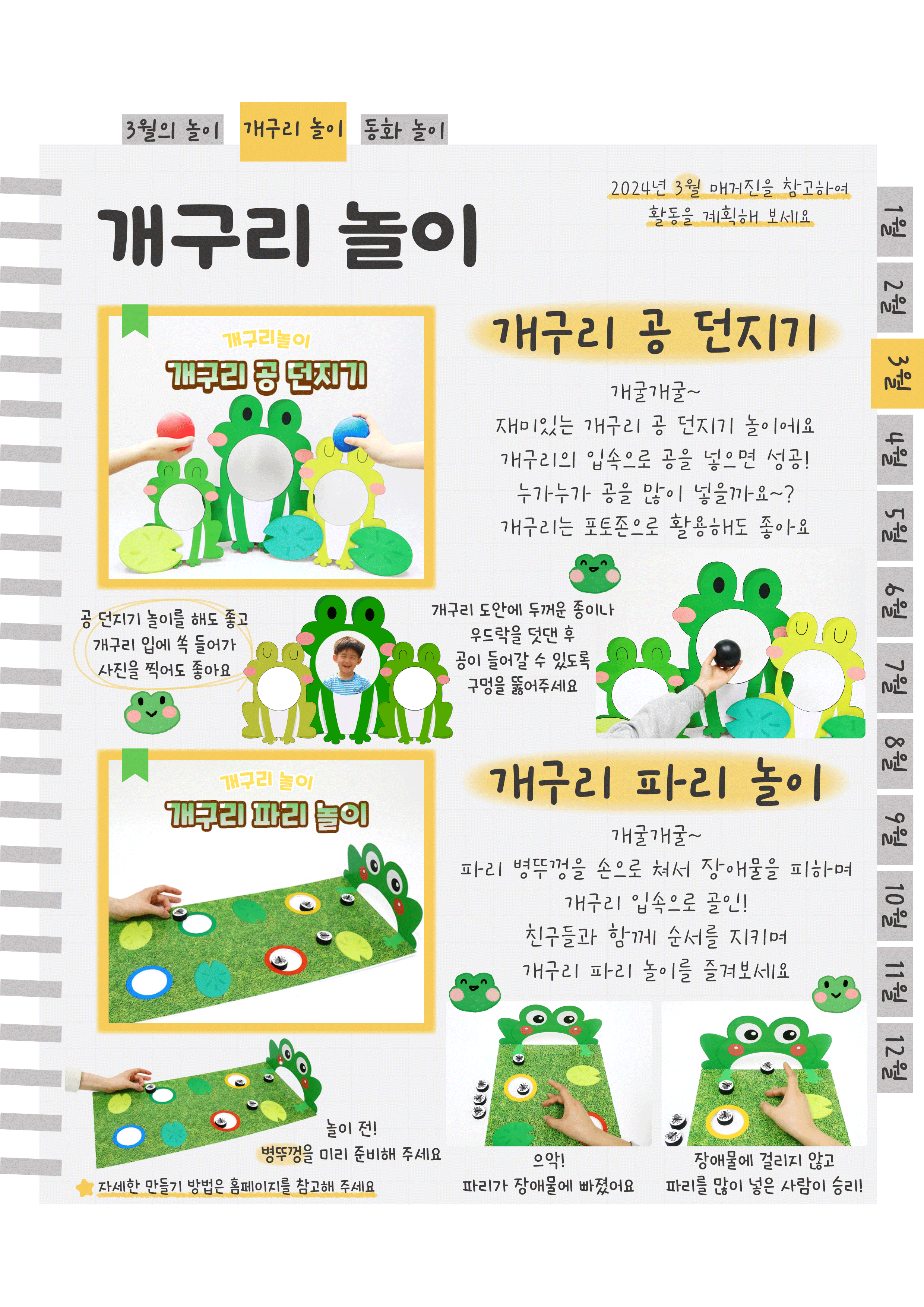 4공,파리.png