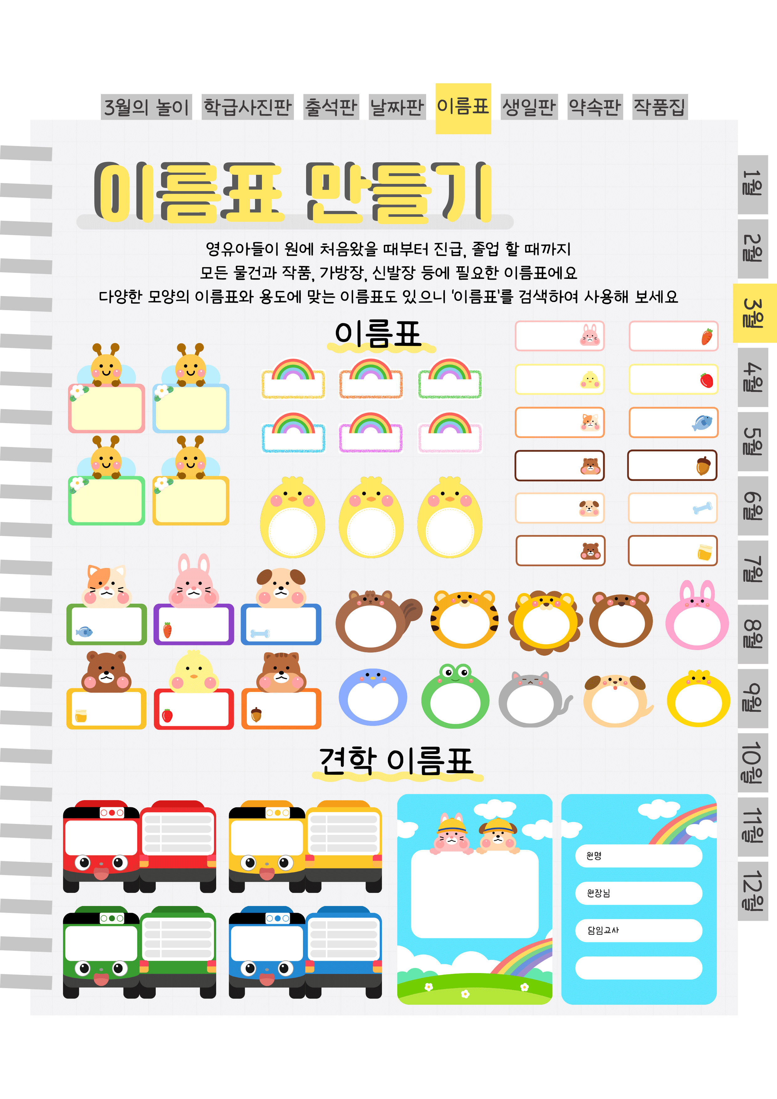 6이름표.png