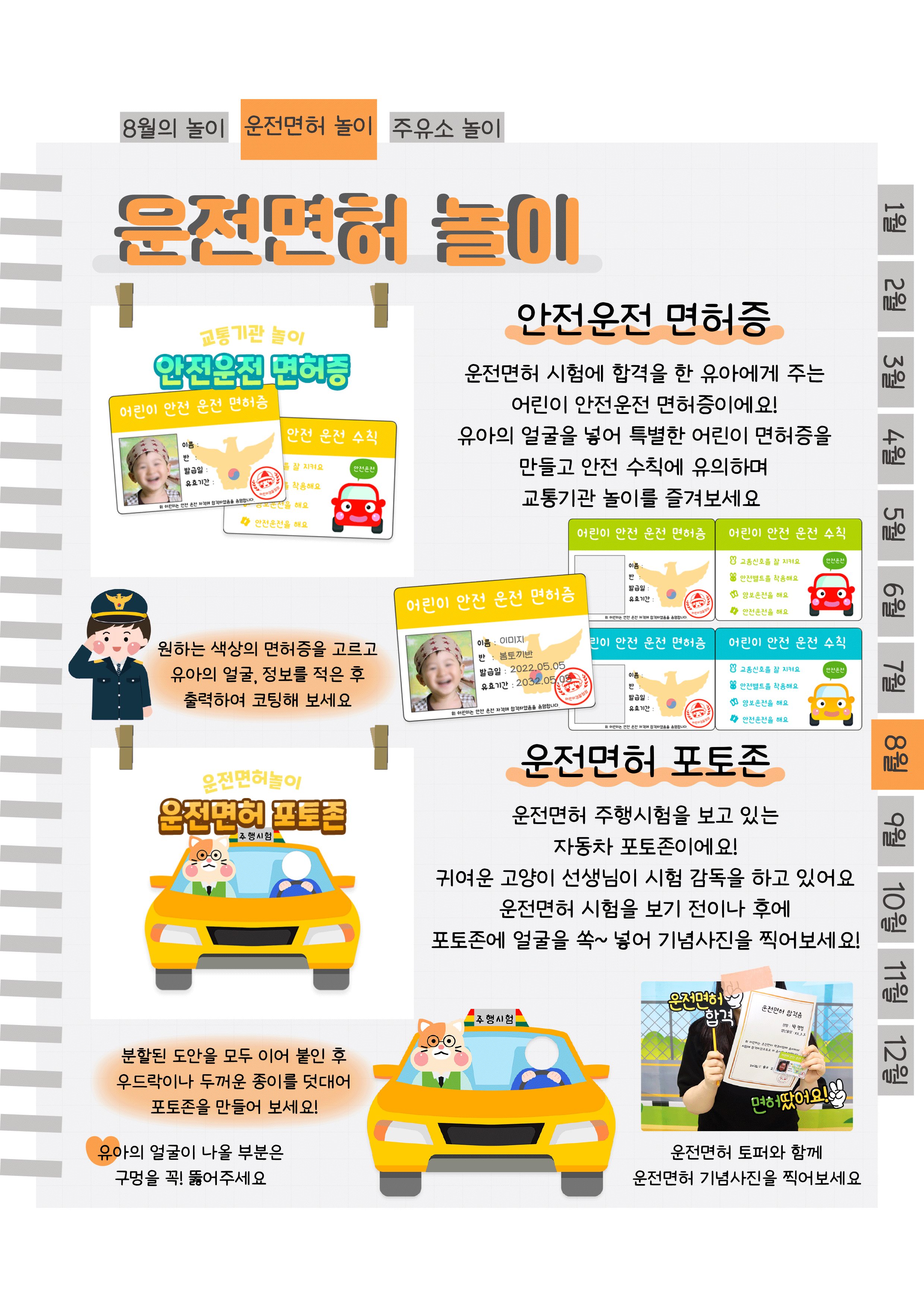 5면허증,포토존.png