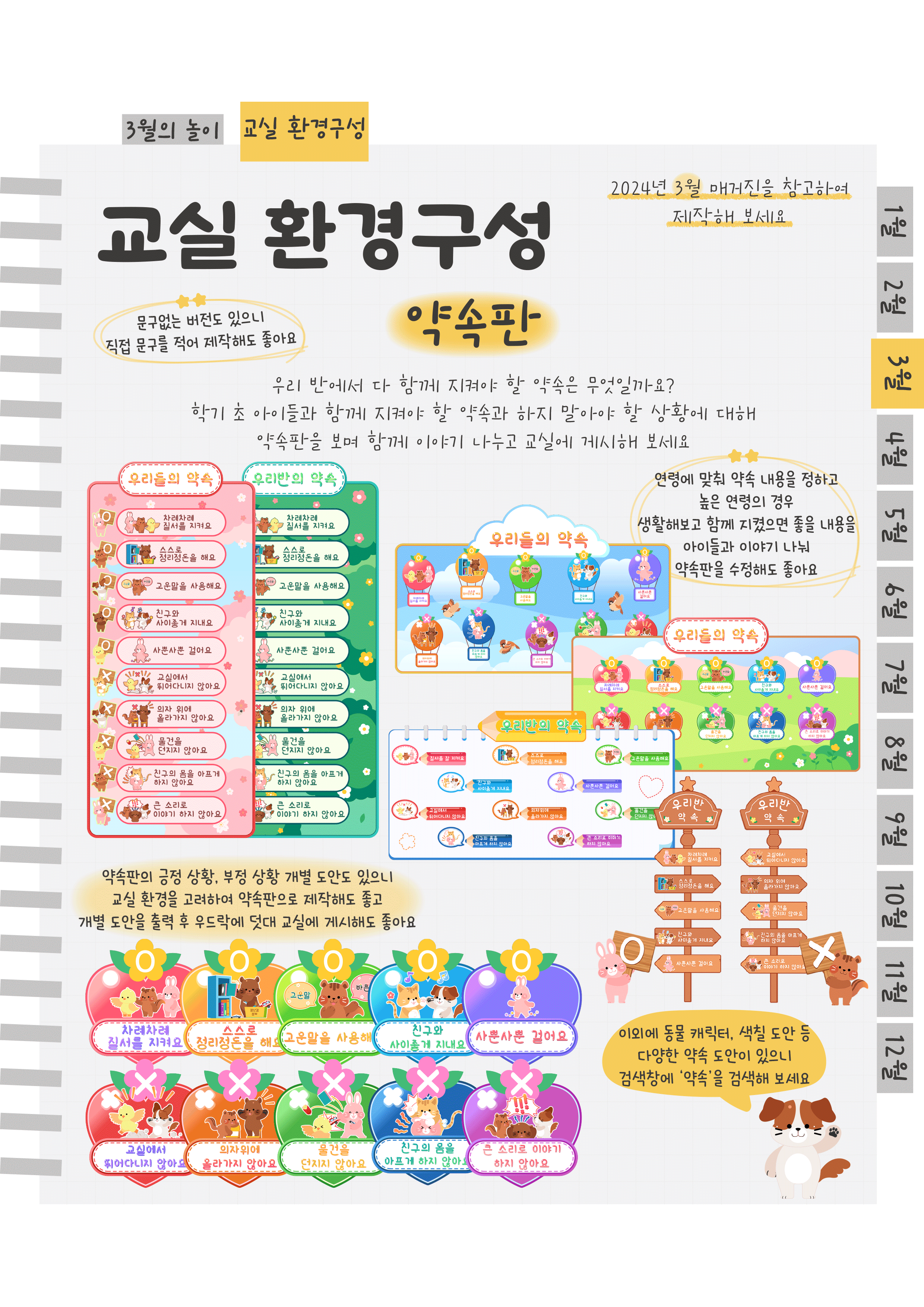 8약속판.png