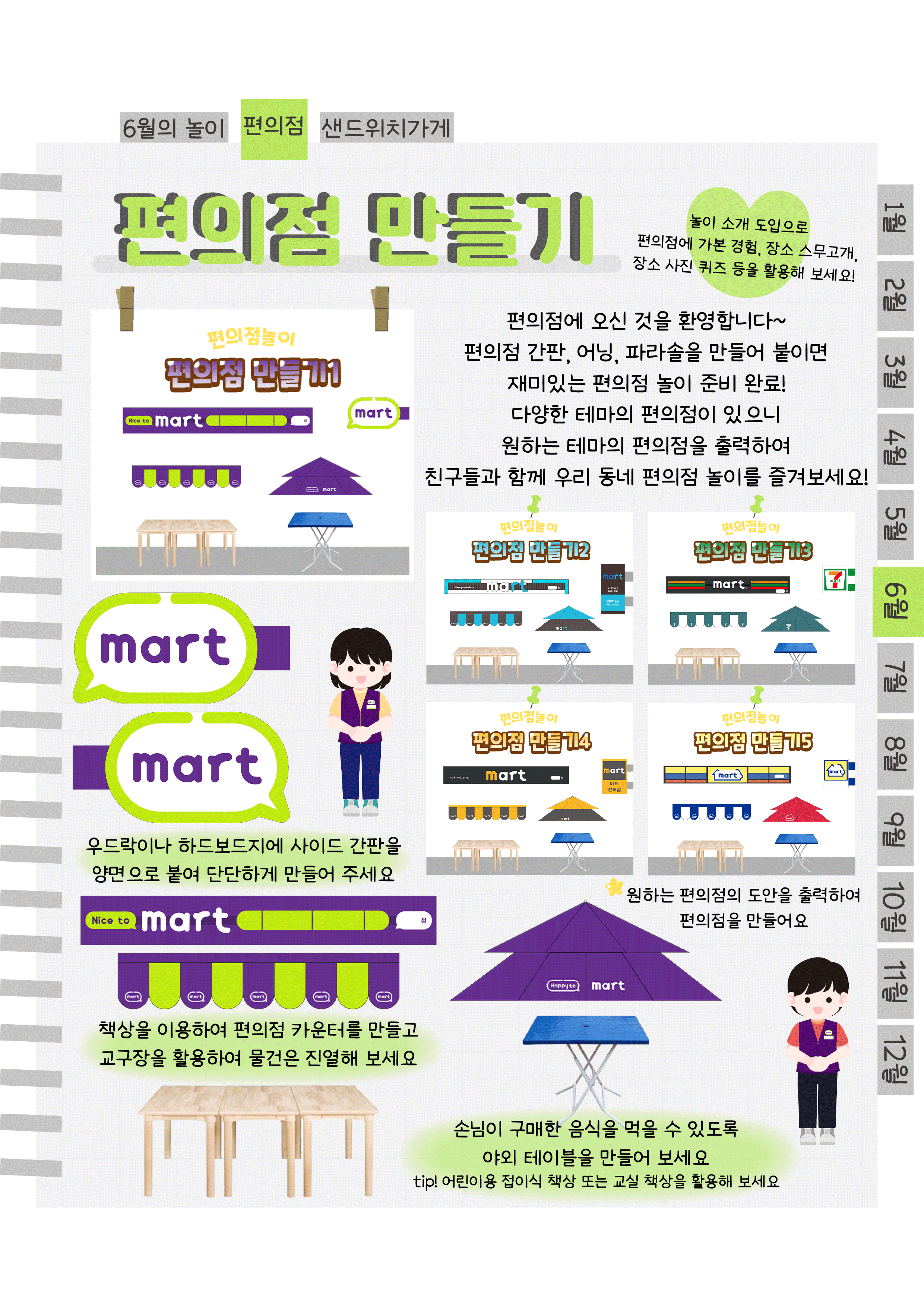 3편의점만들기.png