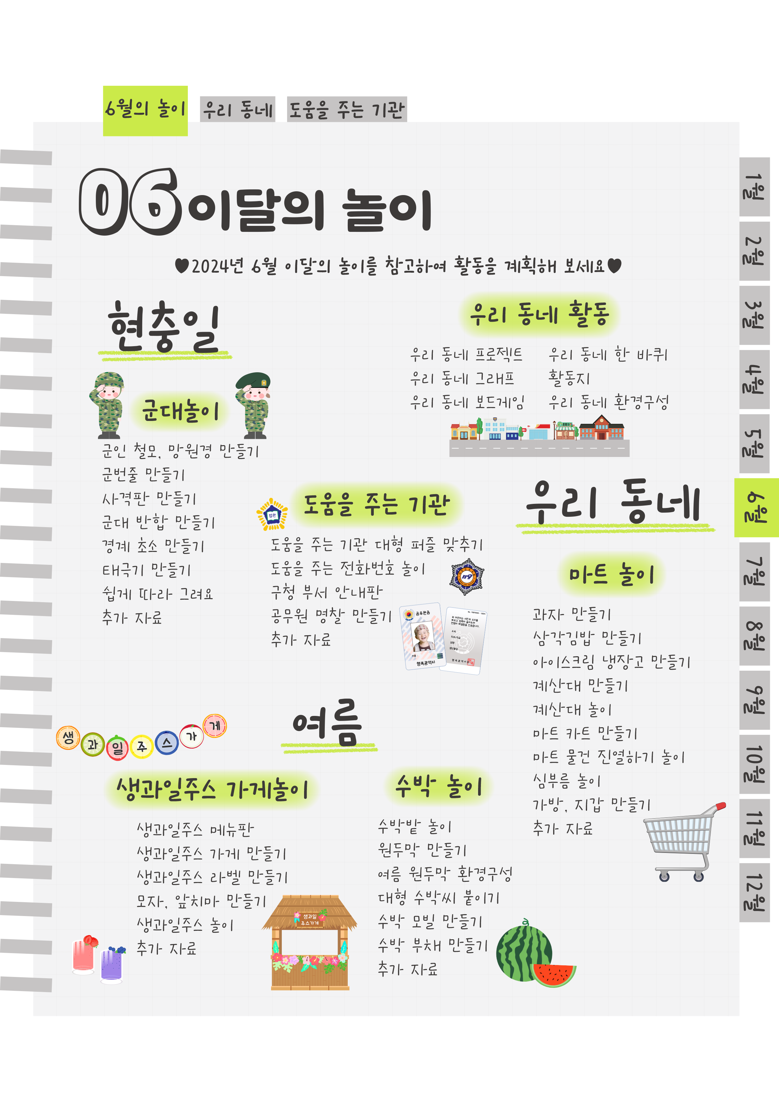 2목차.png