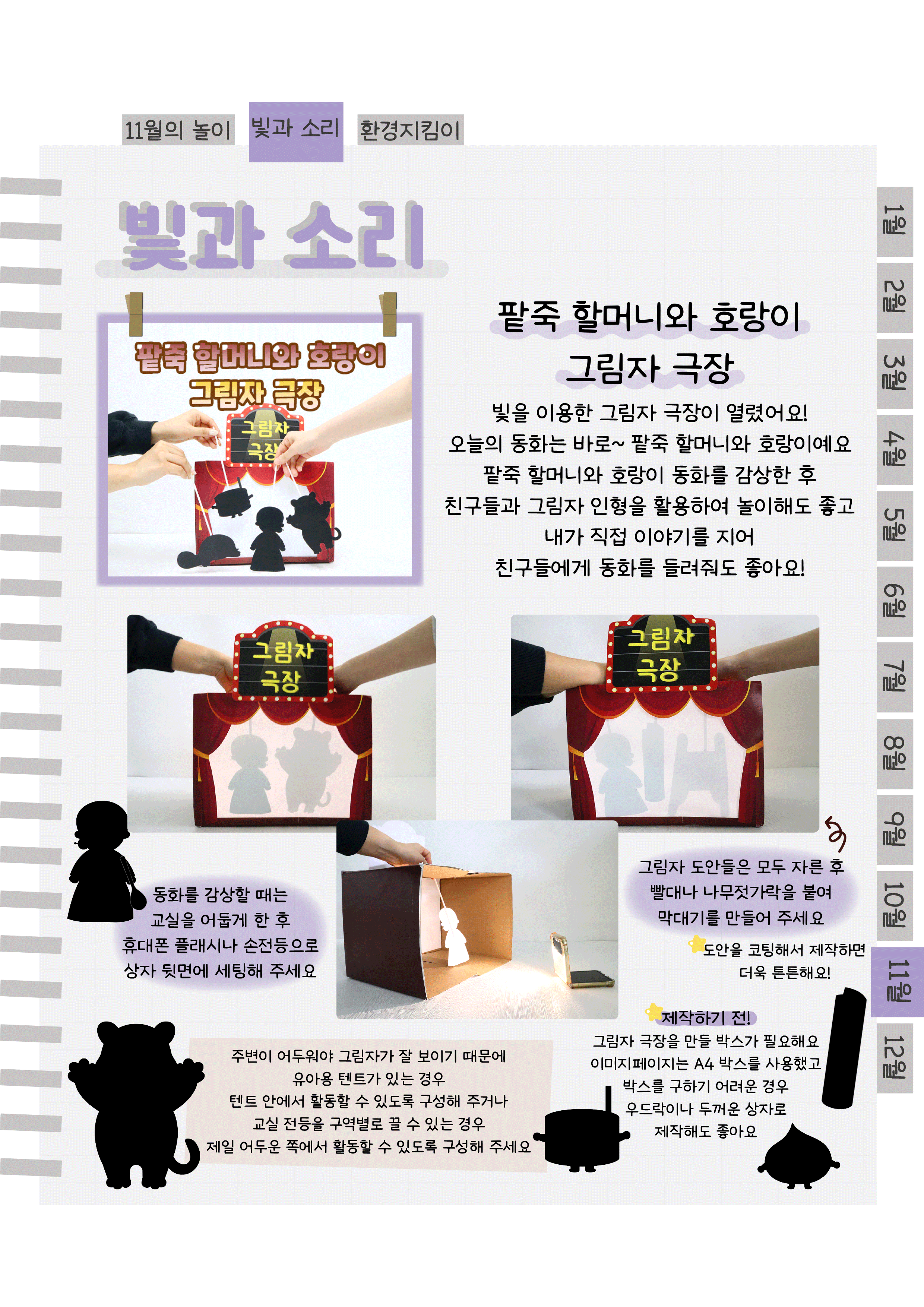 4그림자극장팥죽.png