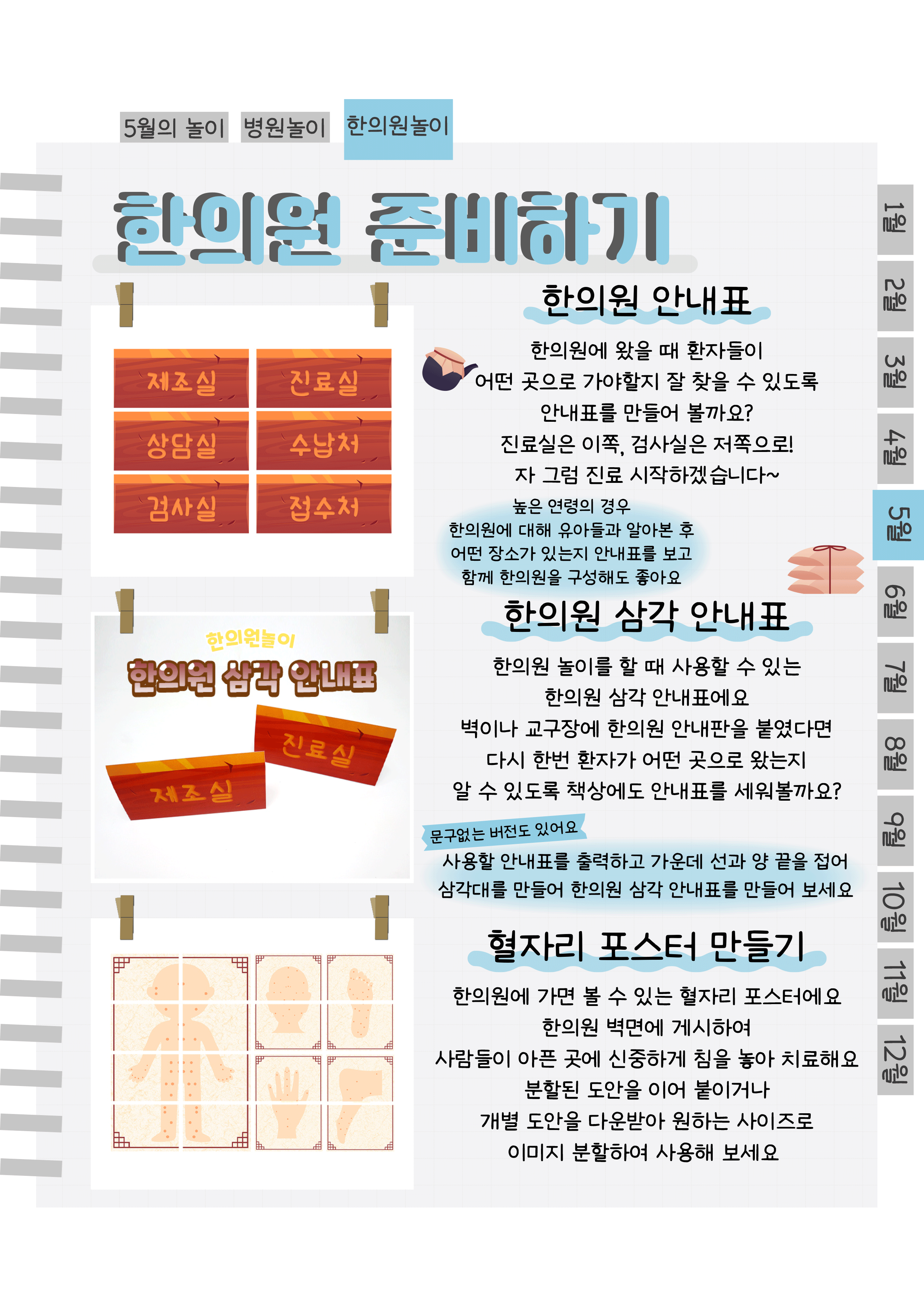 11한의원안내.png