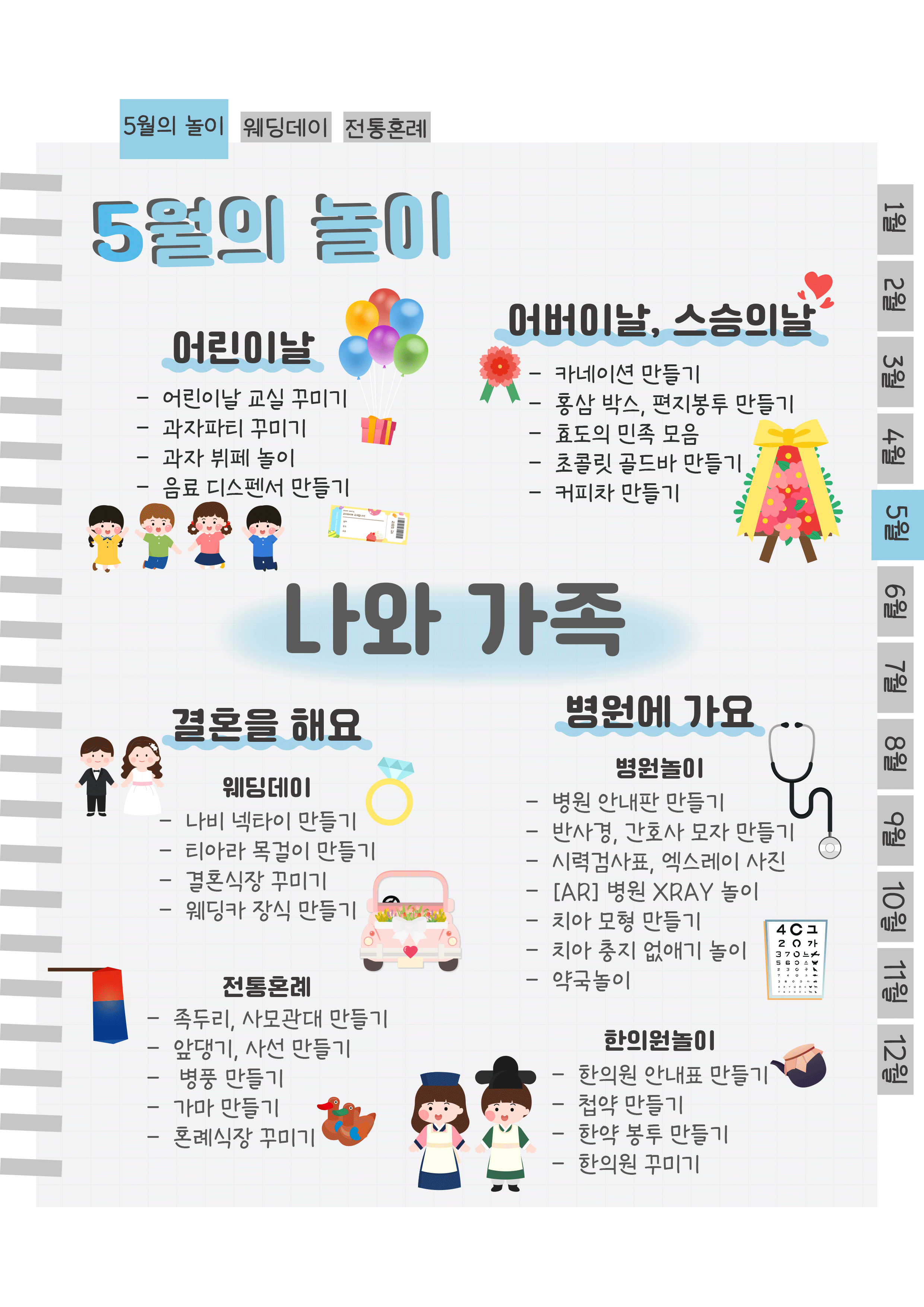 2목차.png
