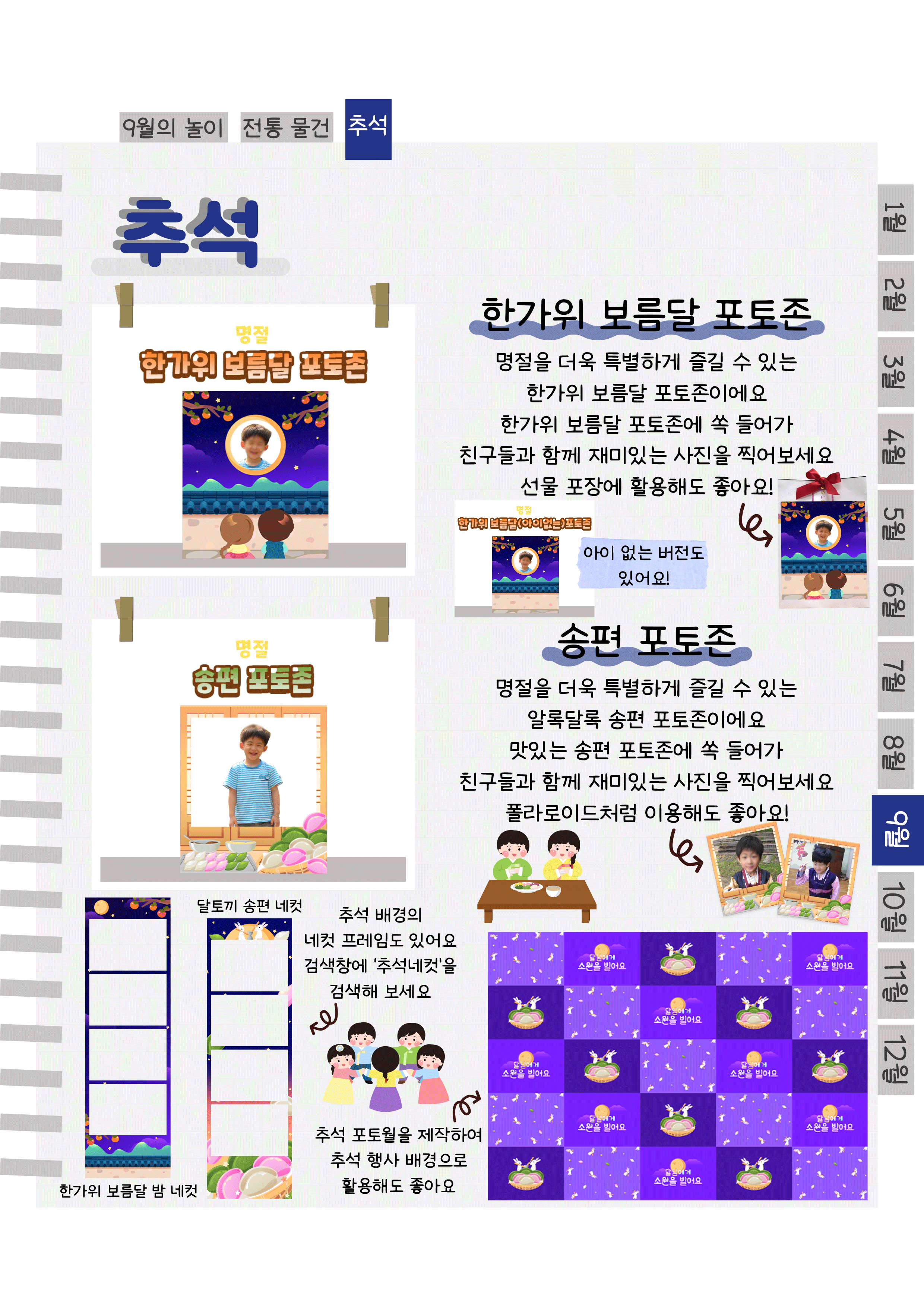 7포토존.png