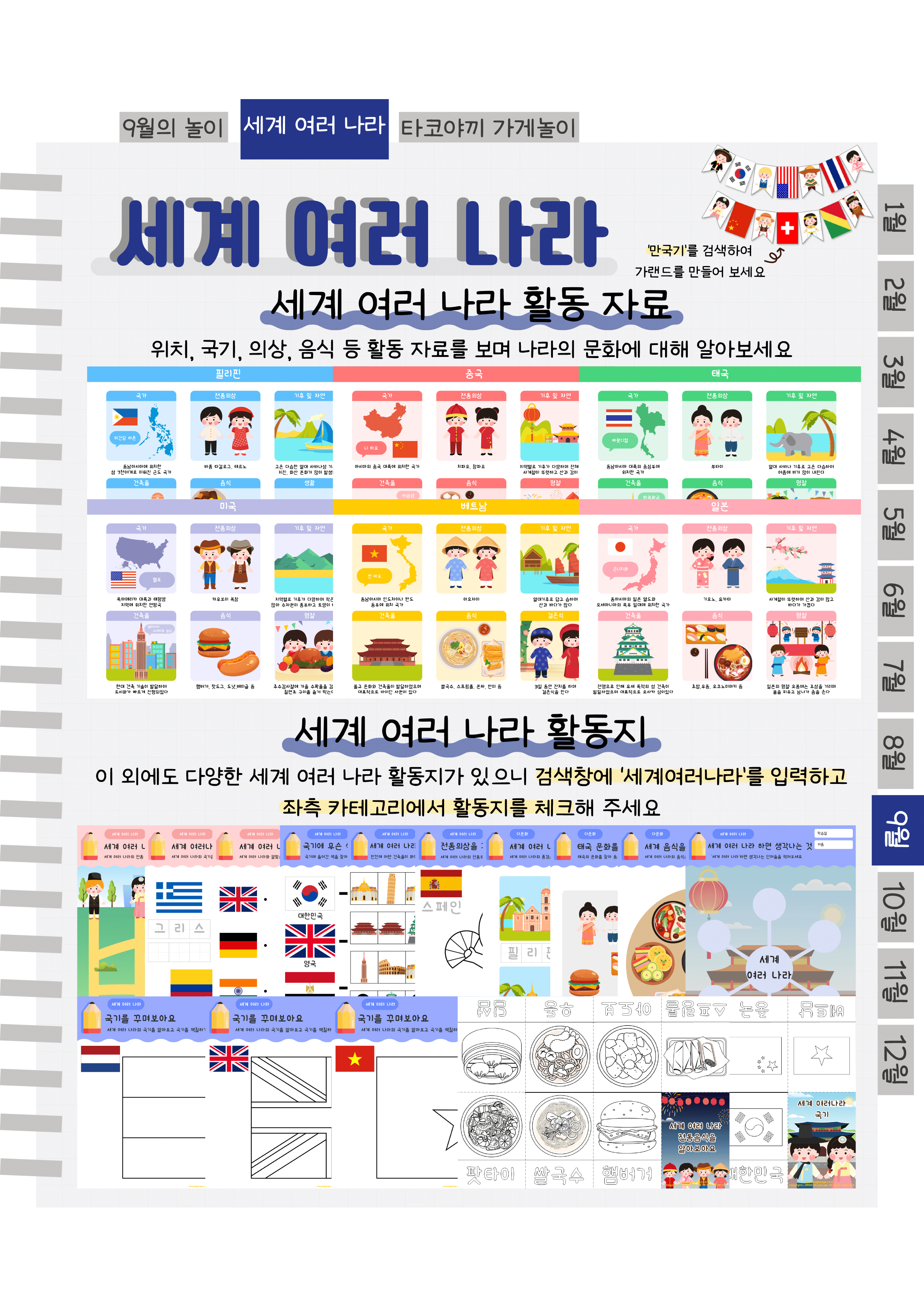 6활동자료,활동지.png