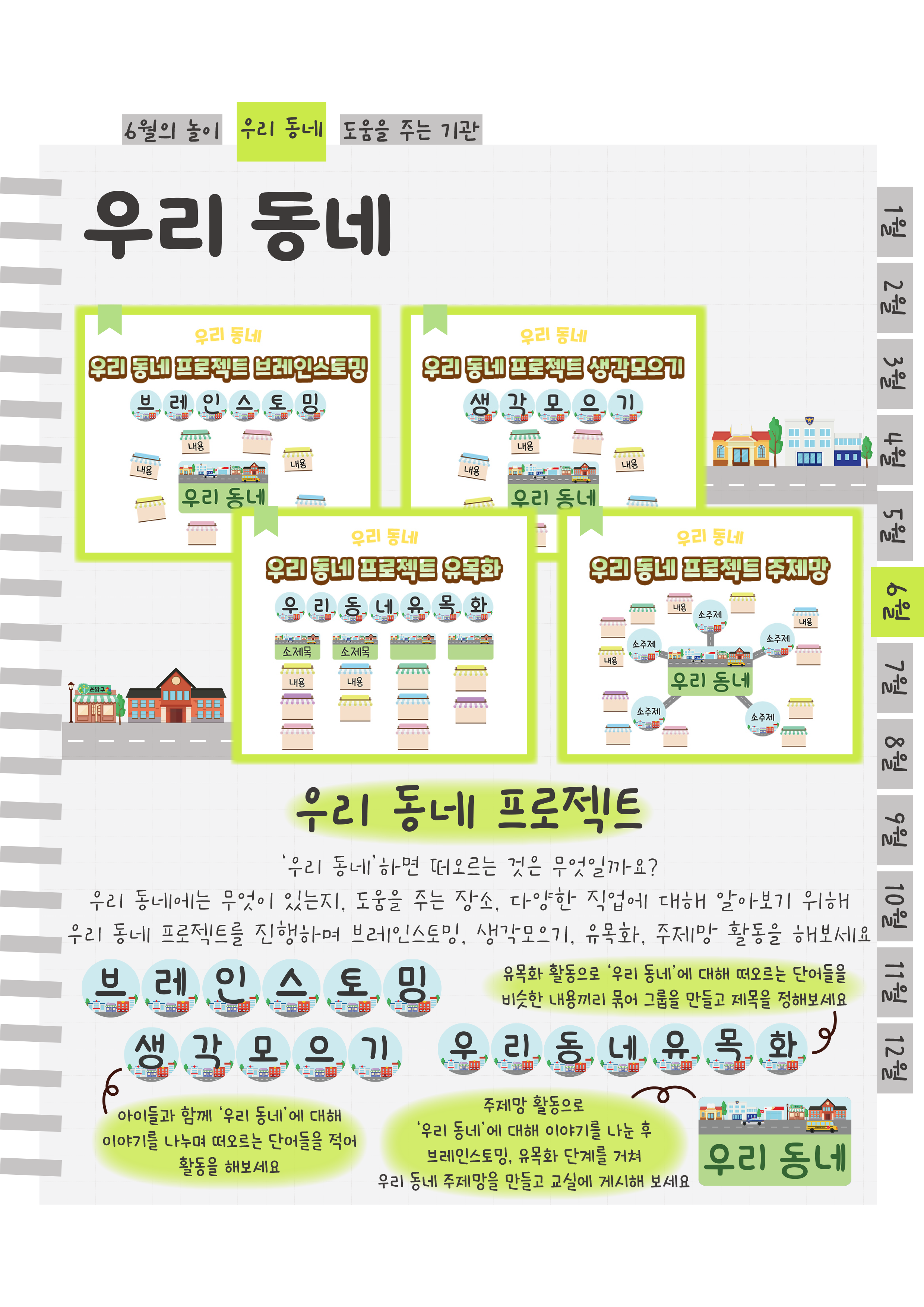 3프로젝트.png