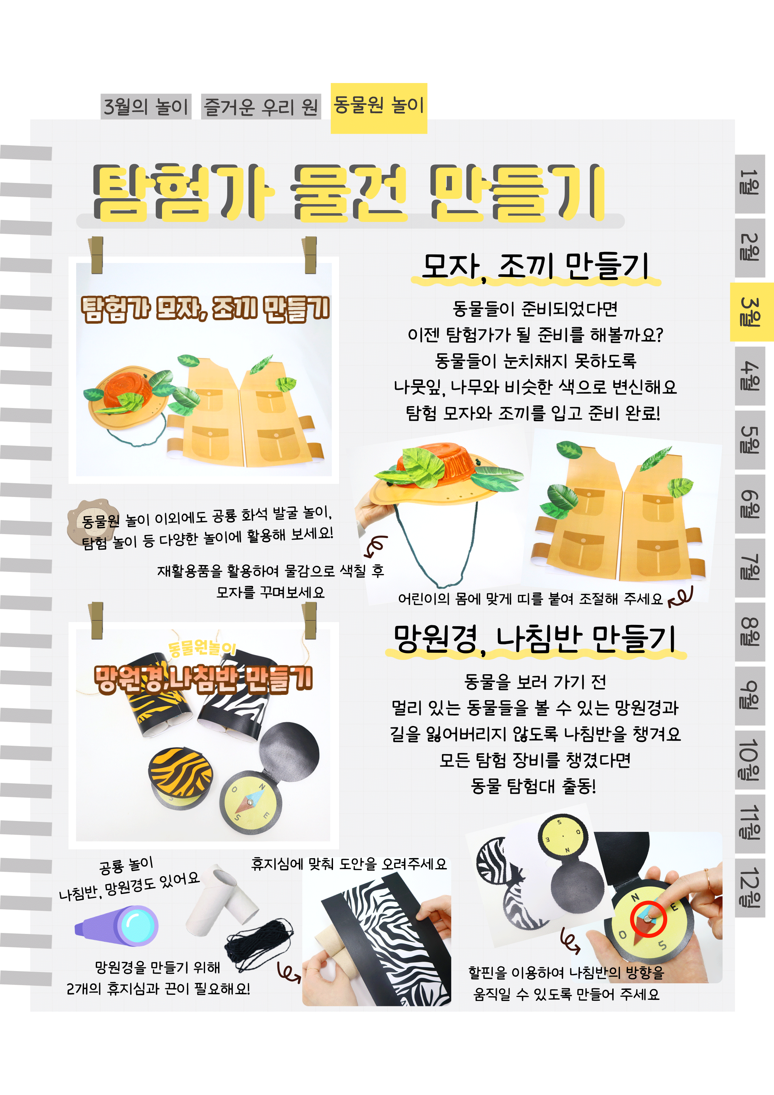 11탐험가.png