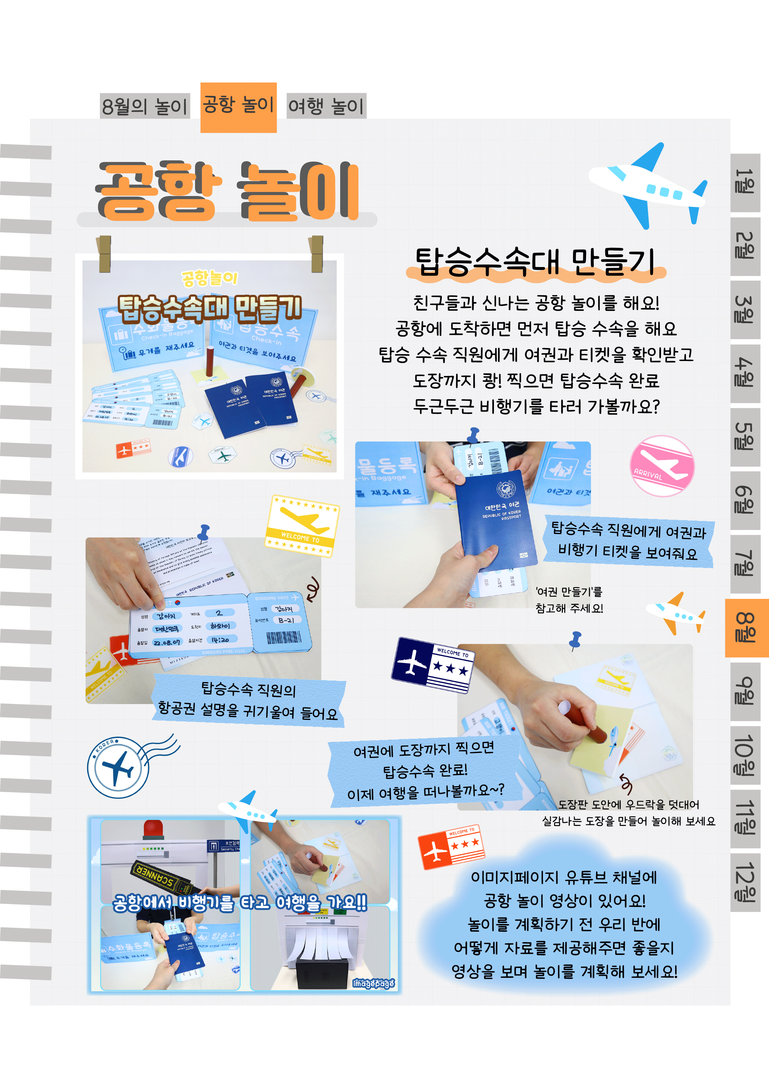4탑승수속대.png