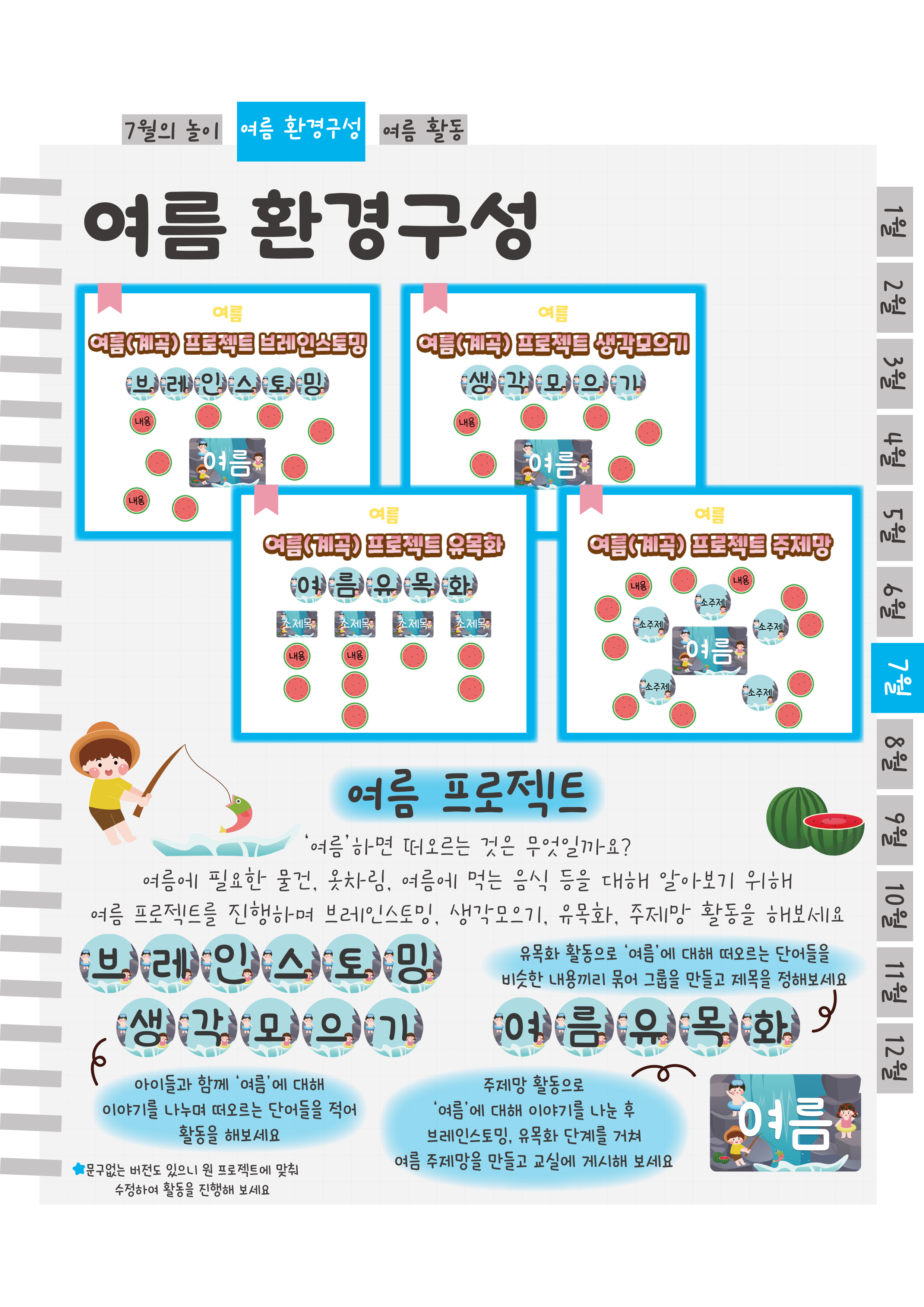 3프로젝트계곡.png