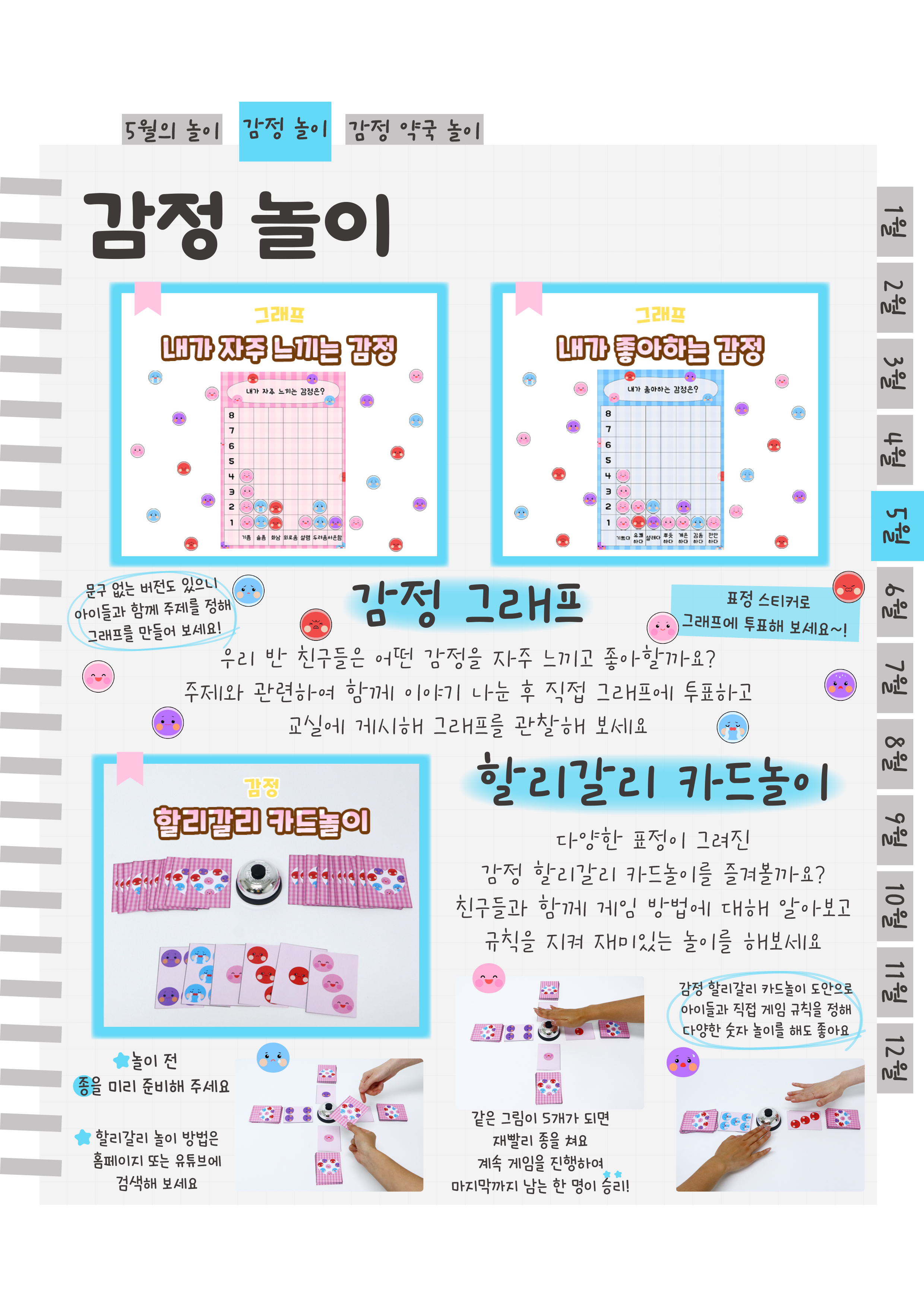 6그래프,할리갈리.png