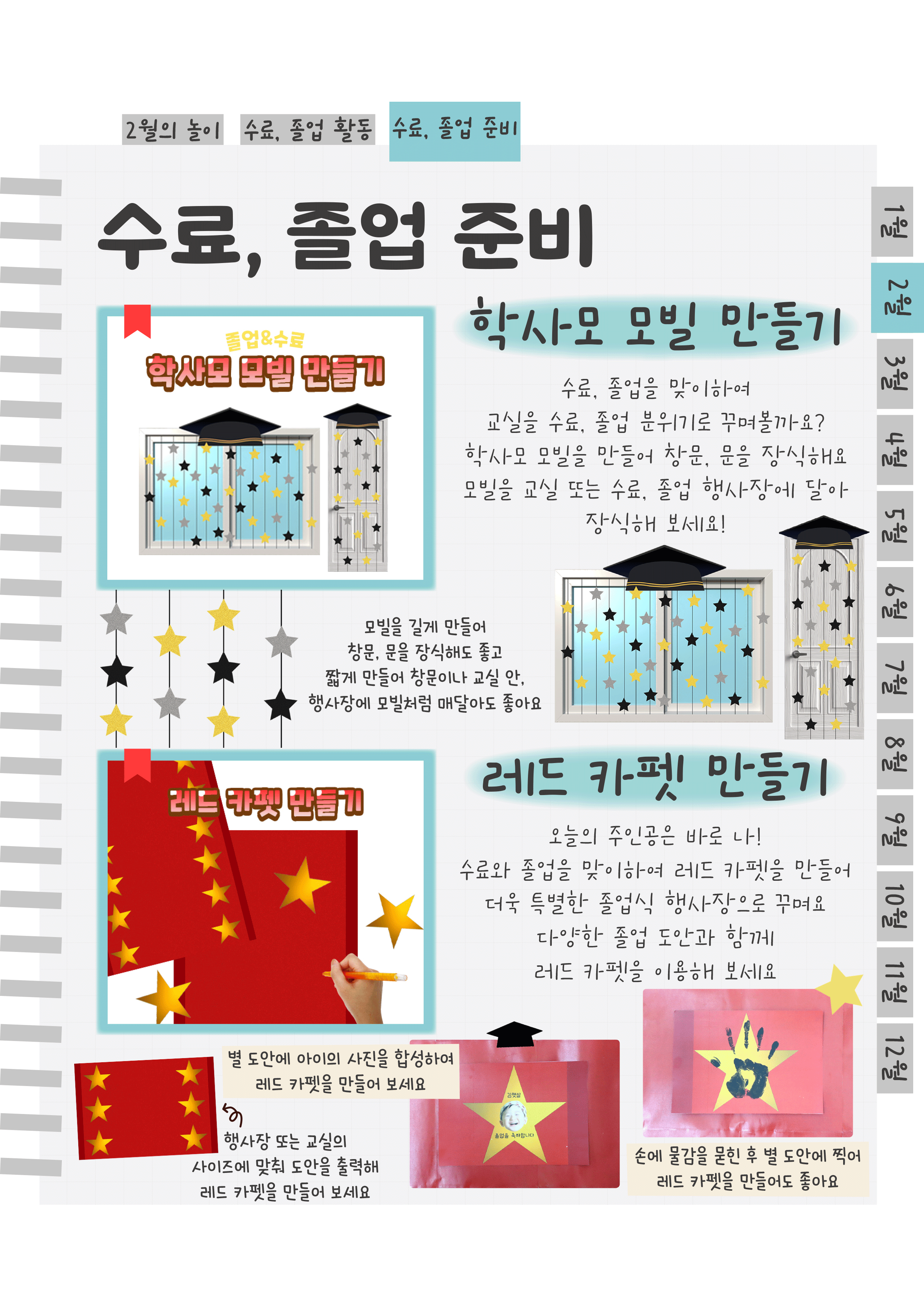 9모빌,카펫.png