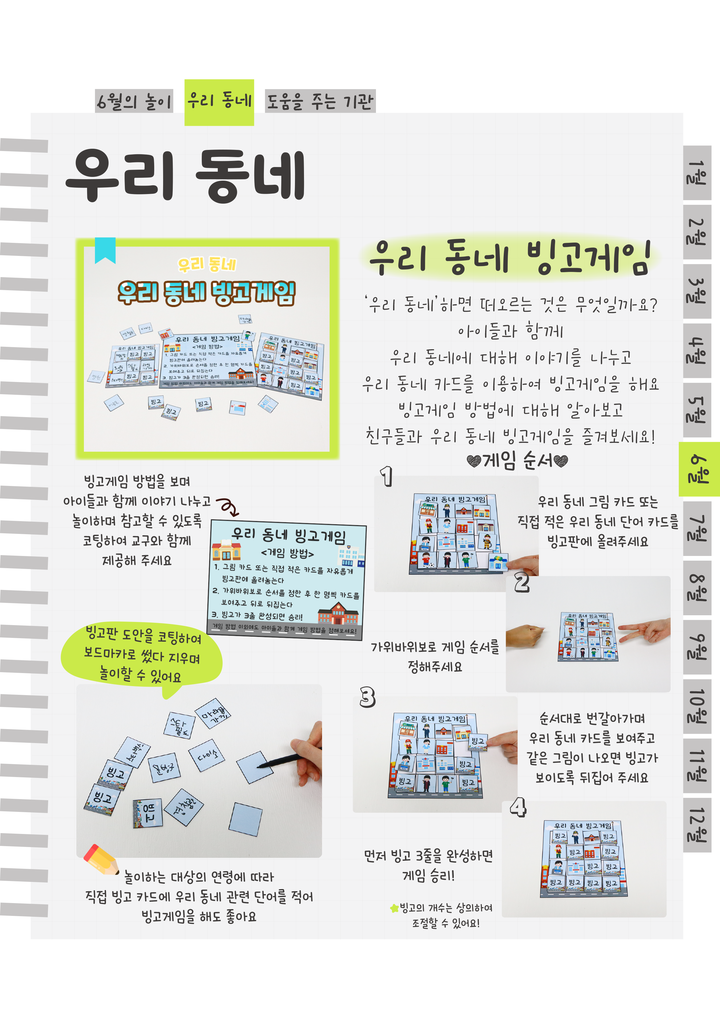 5빙고.png