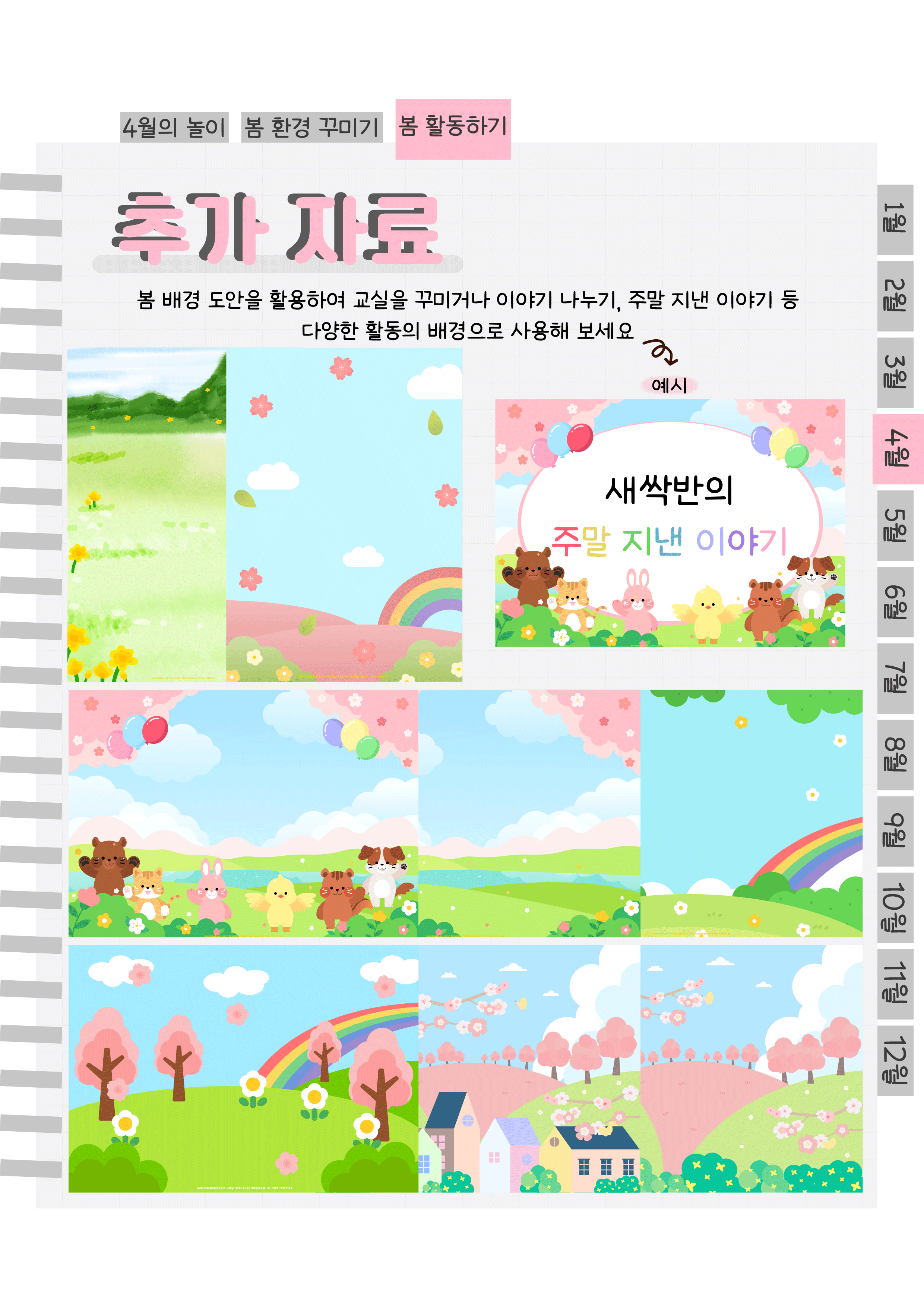 9추가자료.png