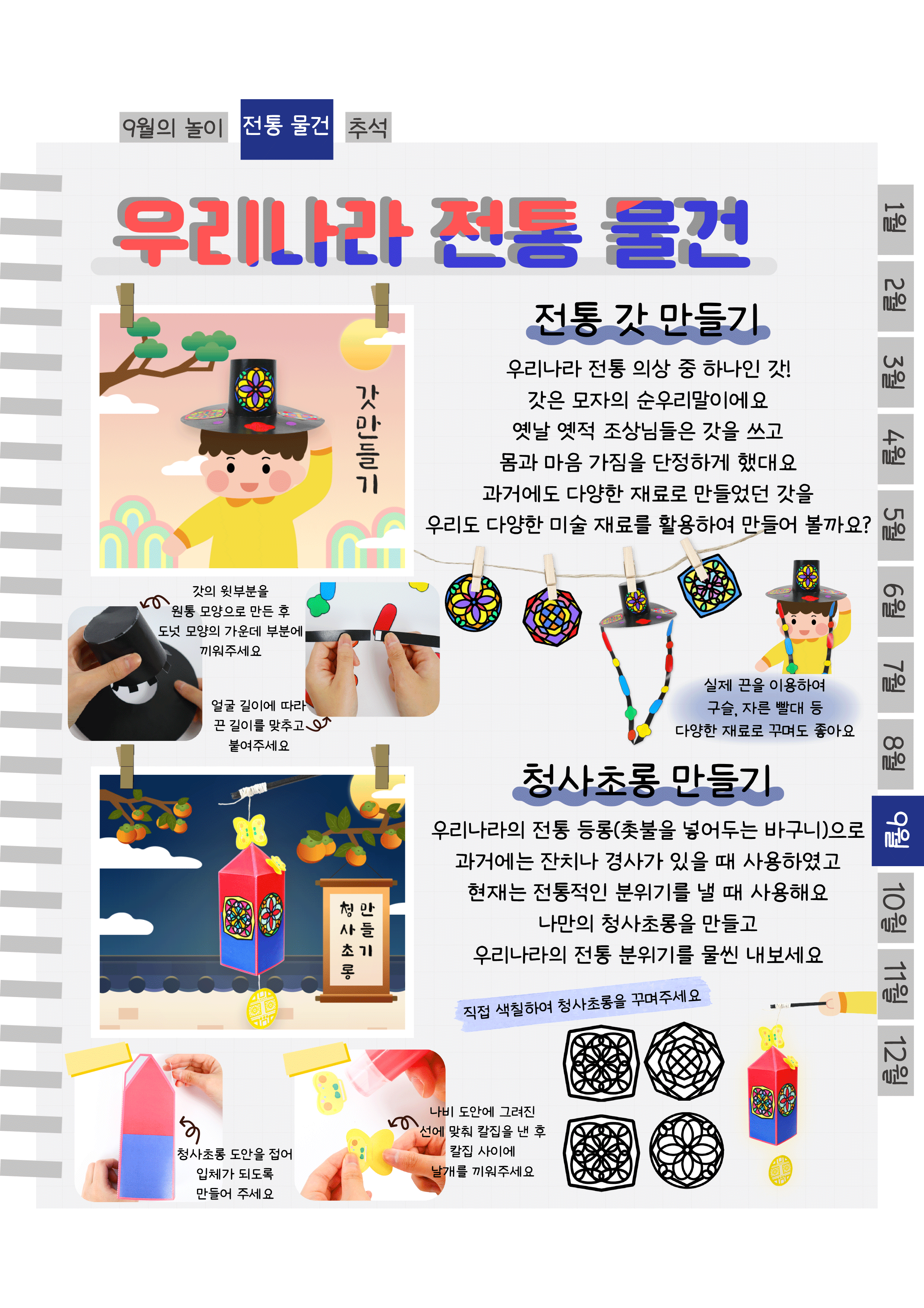 3갓,청사초롱.png