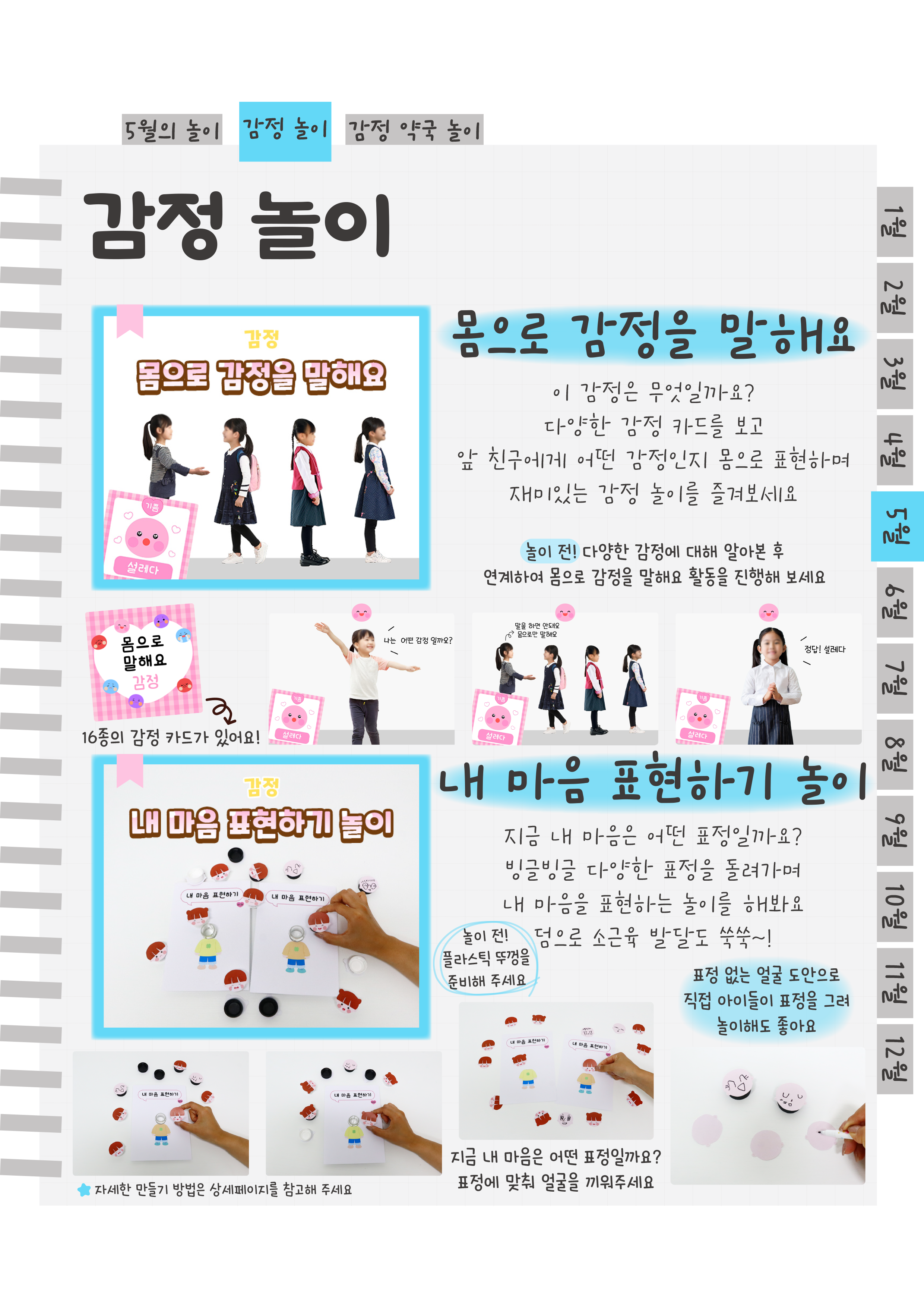 8감정,마음표현.png