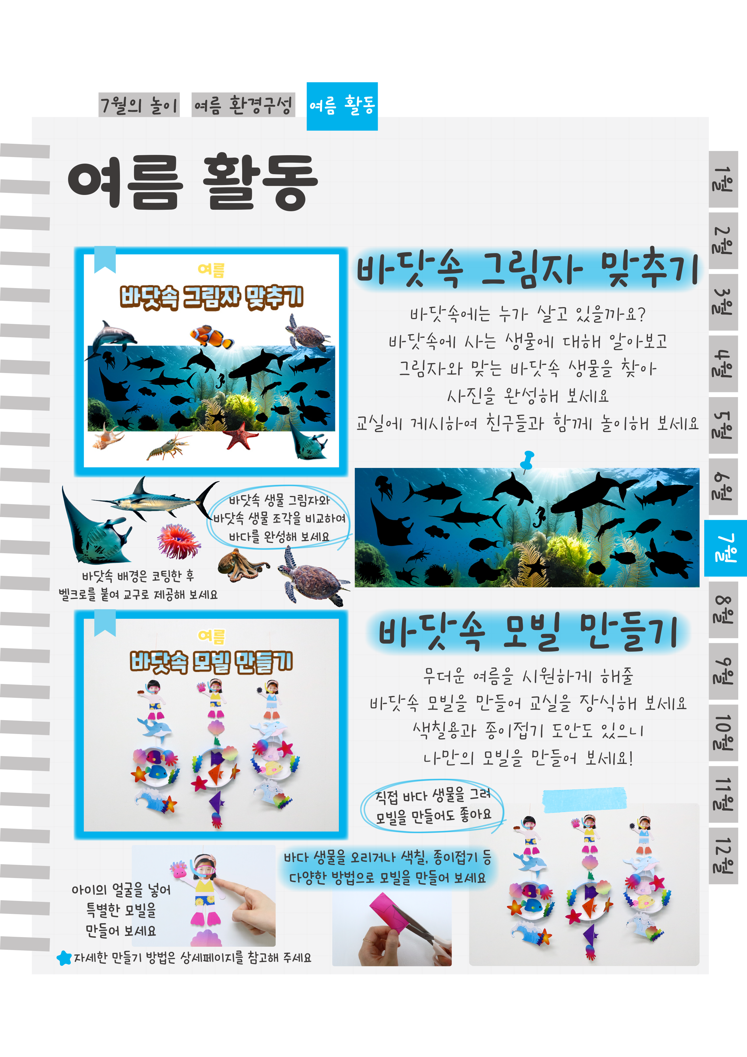 6그림자,모빌.png