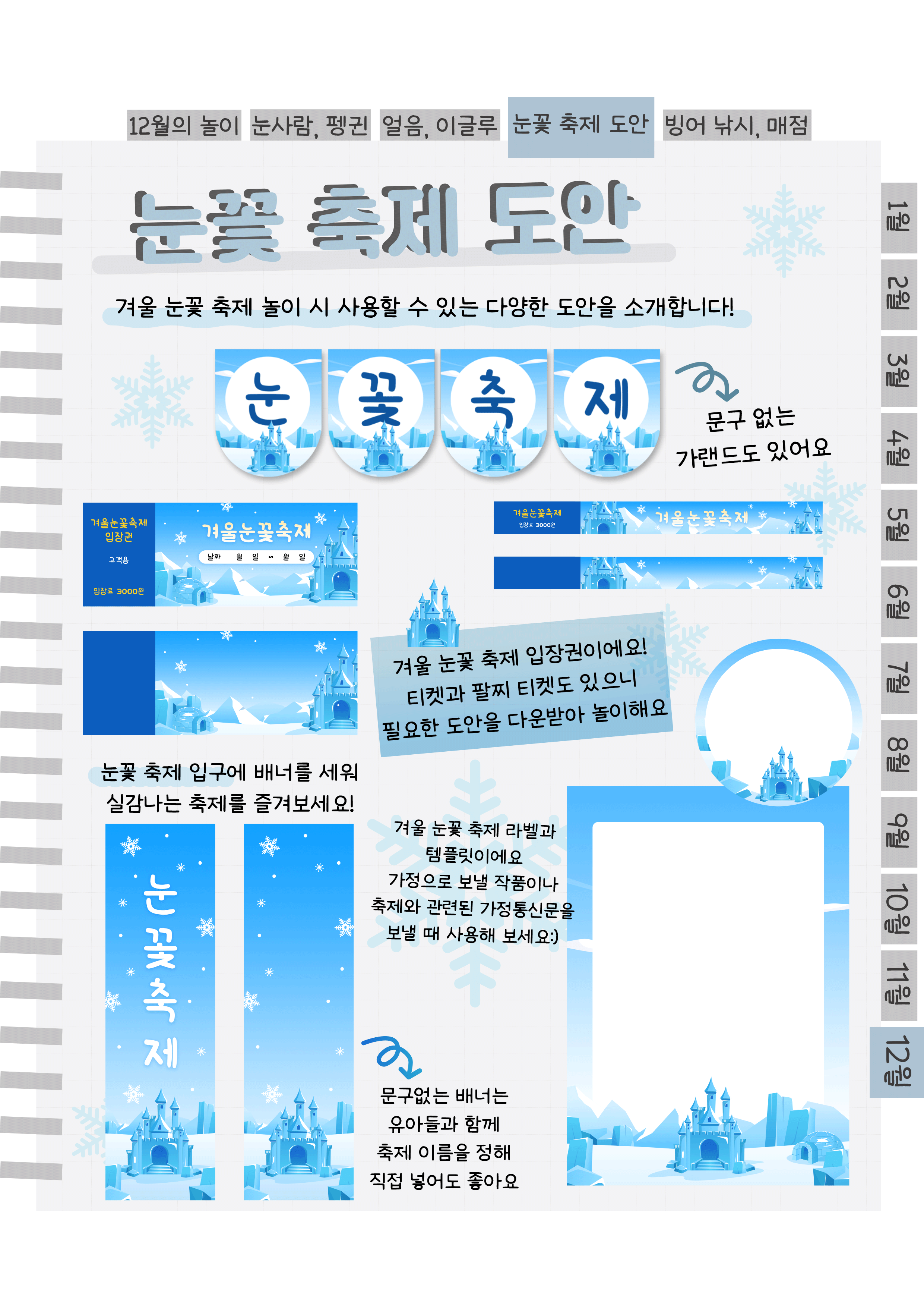 8눈꽃추가도안.png