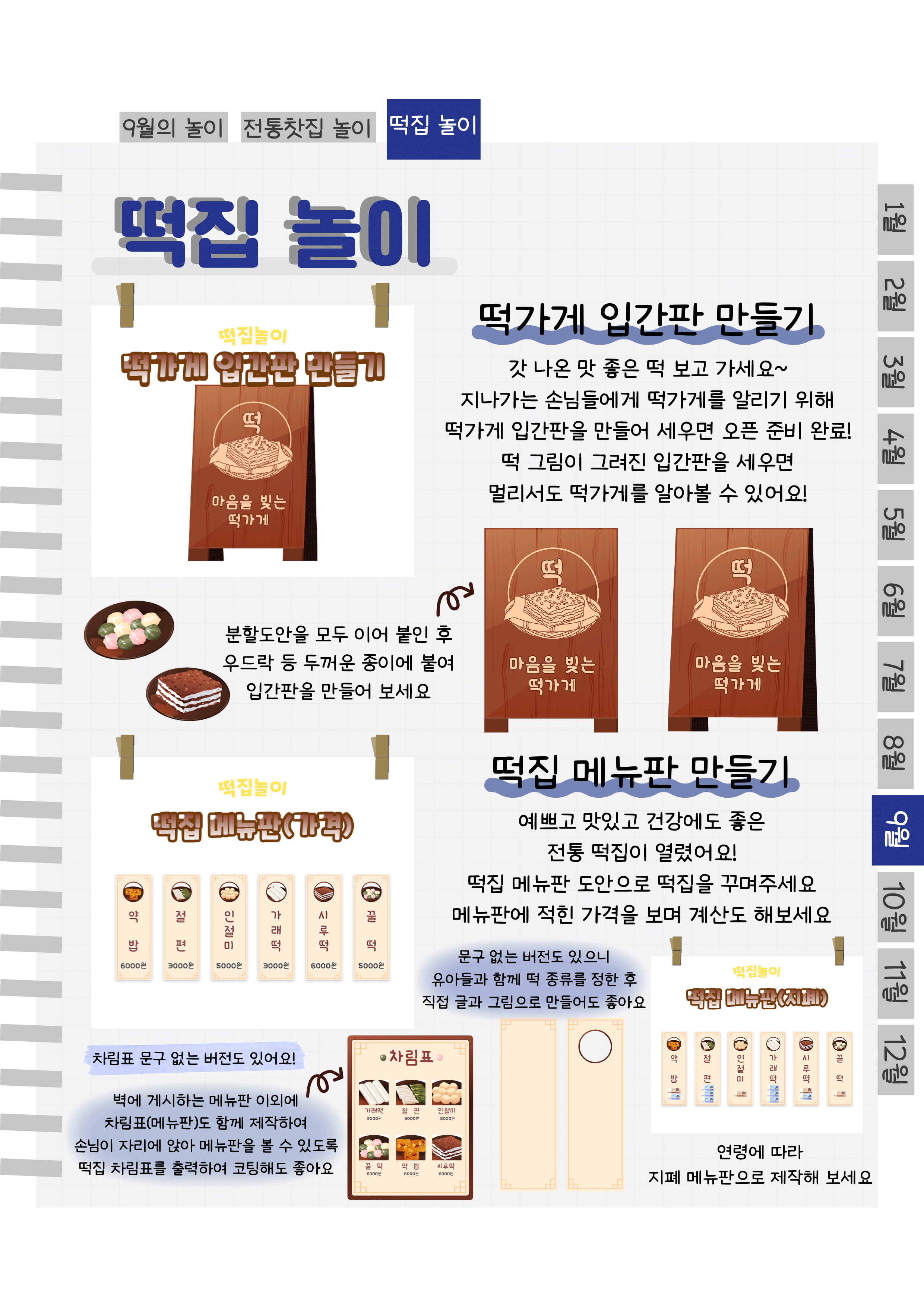 8입간판,메뉴판.png