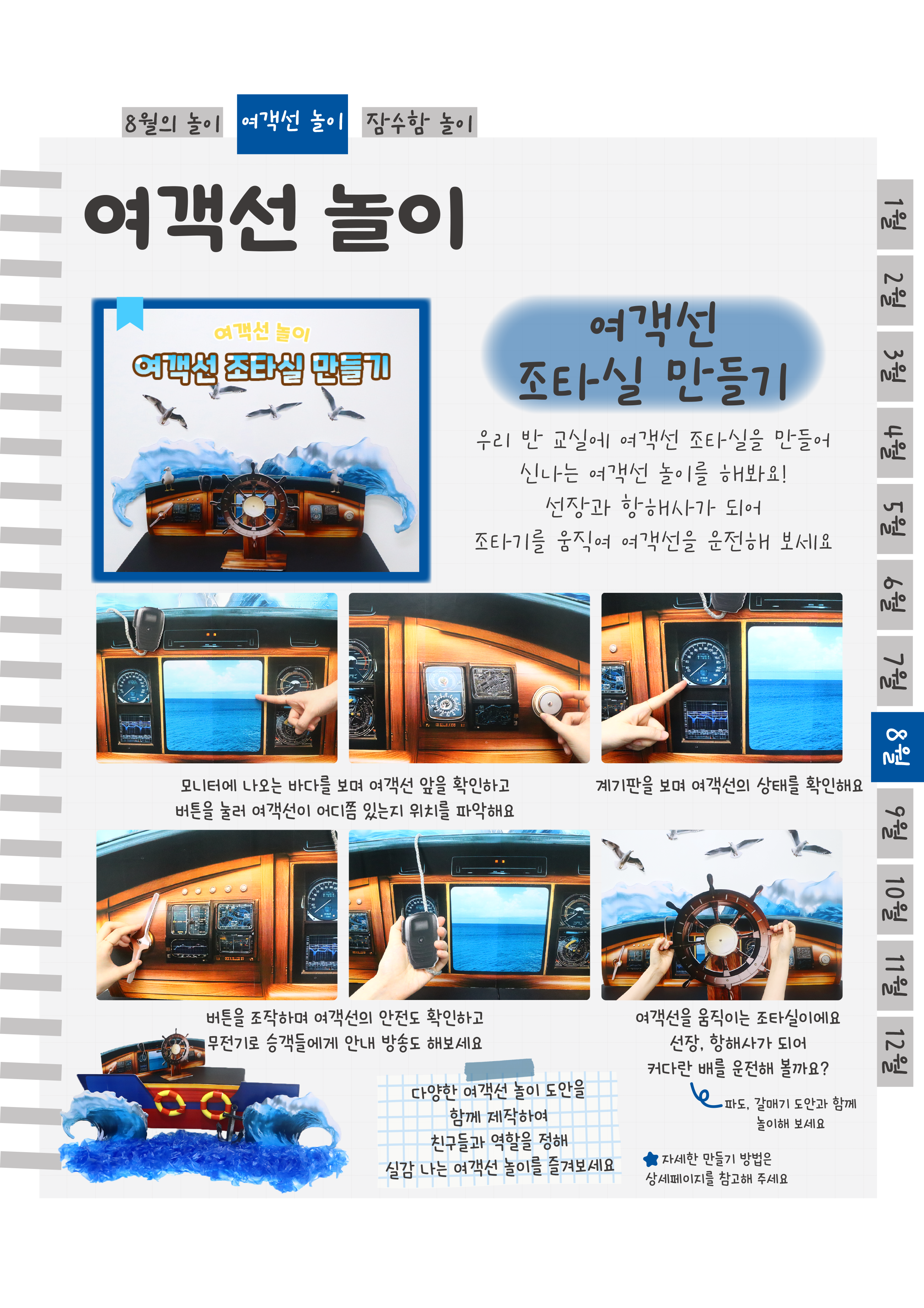 6조타실.png