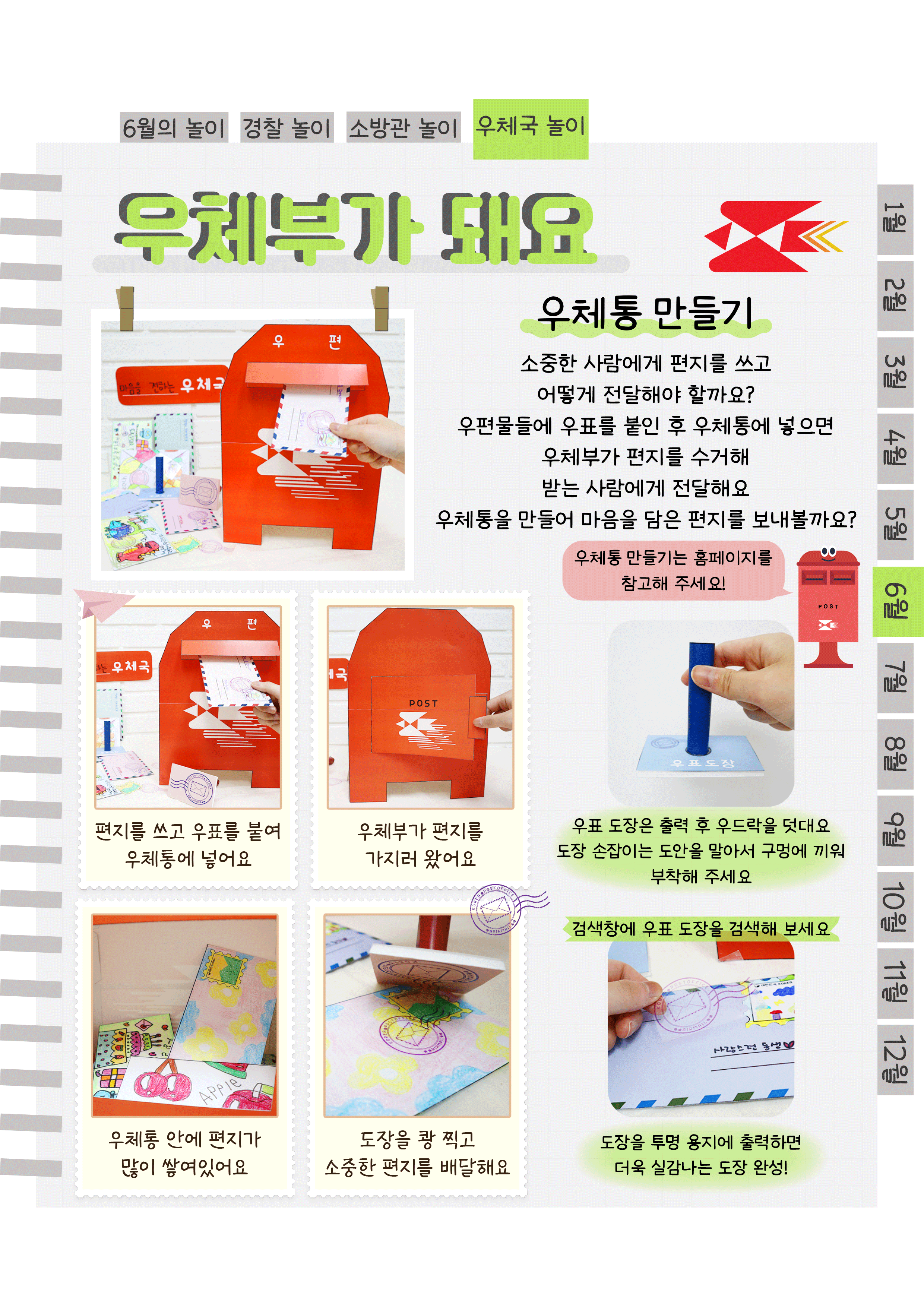 13우체통.png