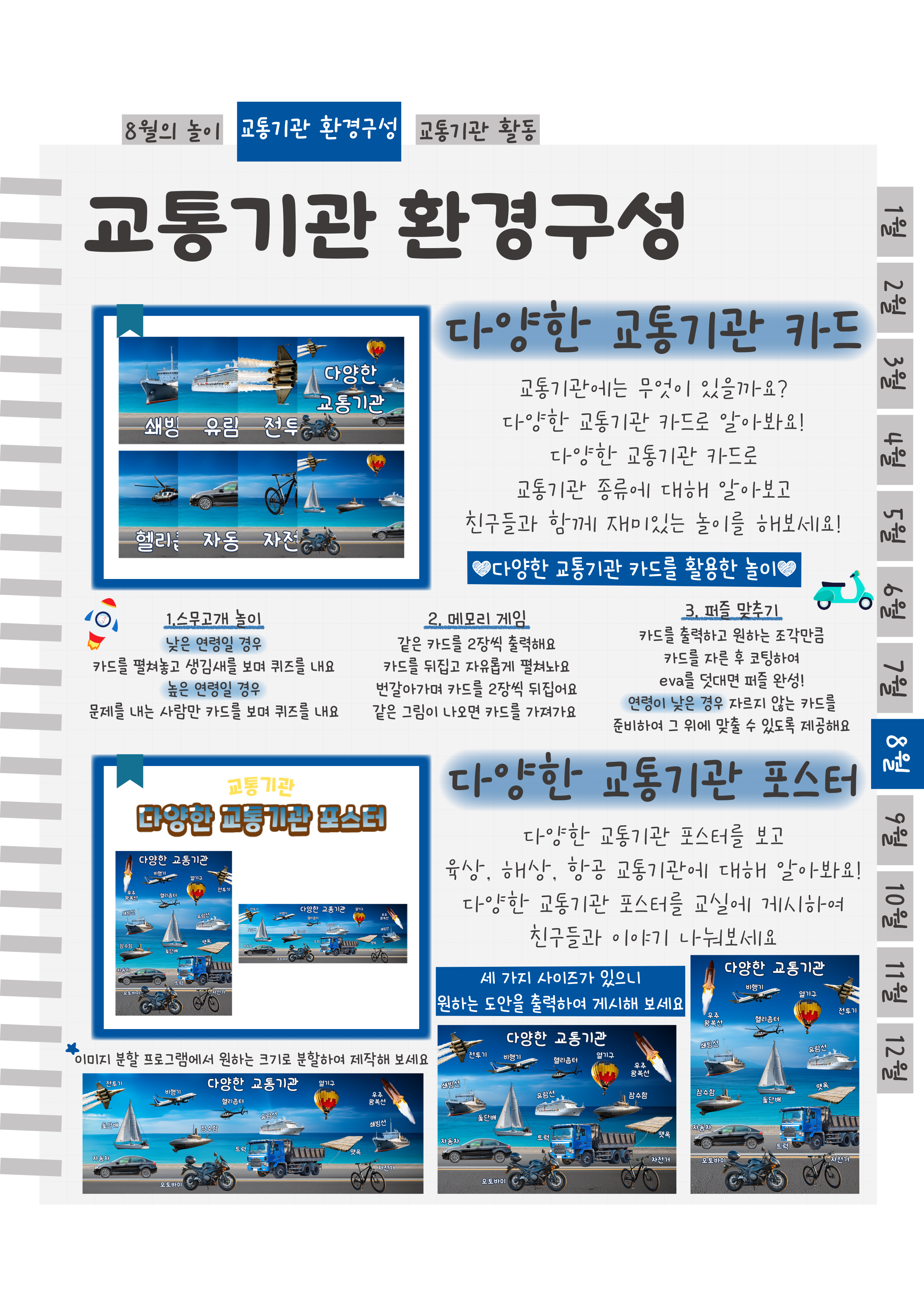 7카드,포스터.png