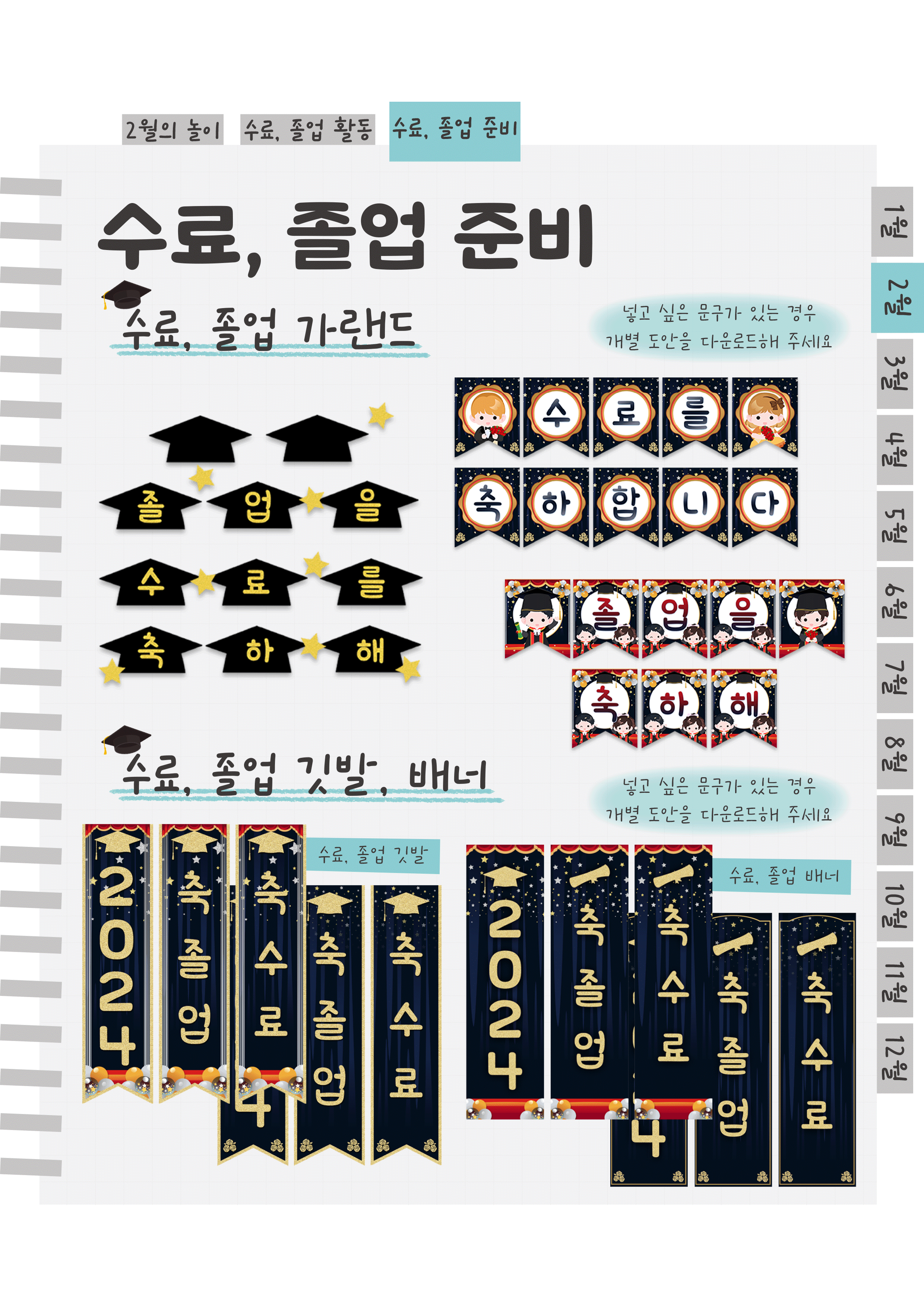 6가랜드,배너.png