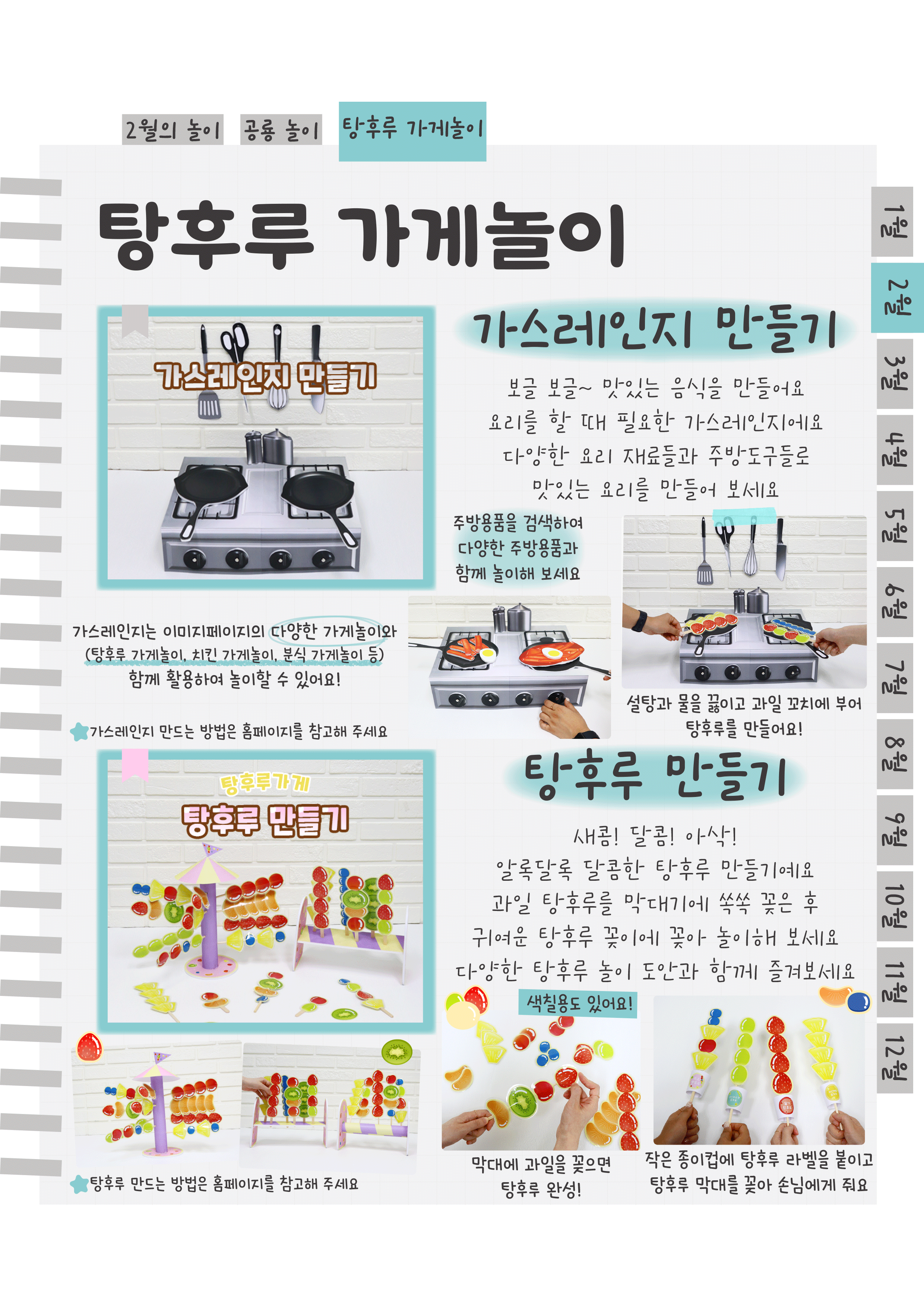 13가스레인지,탕후루.png