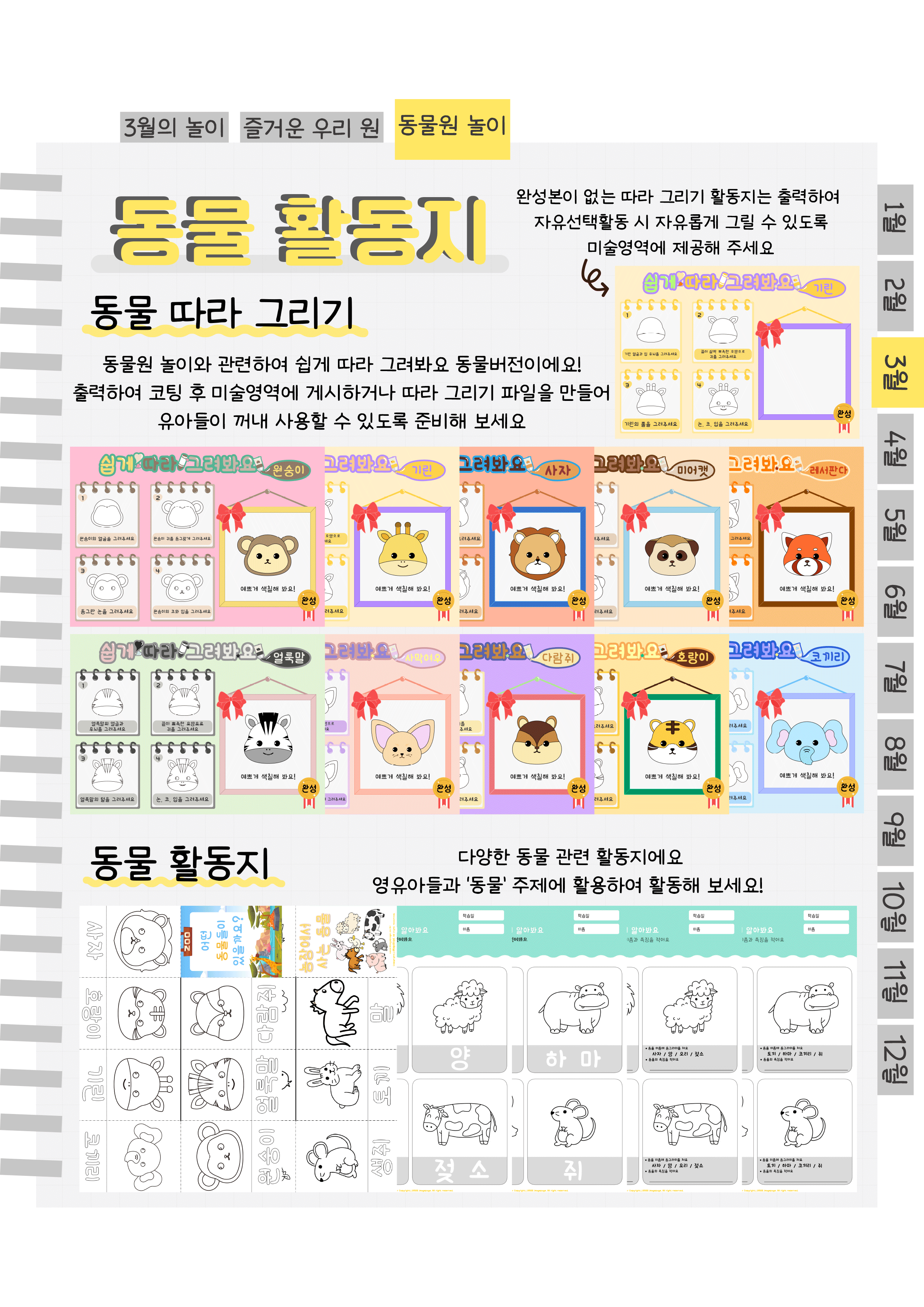 12활동지.png