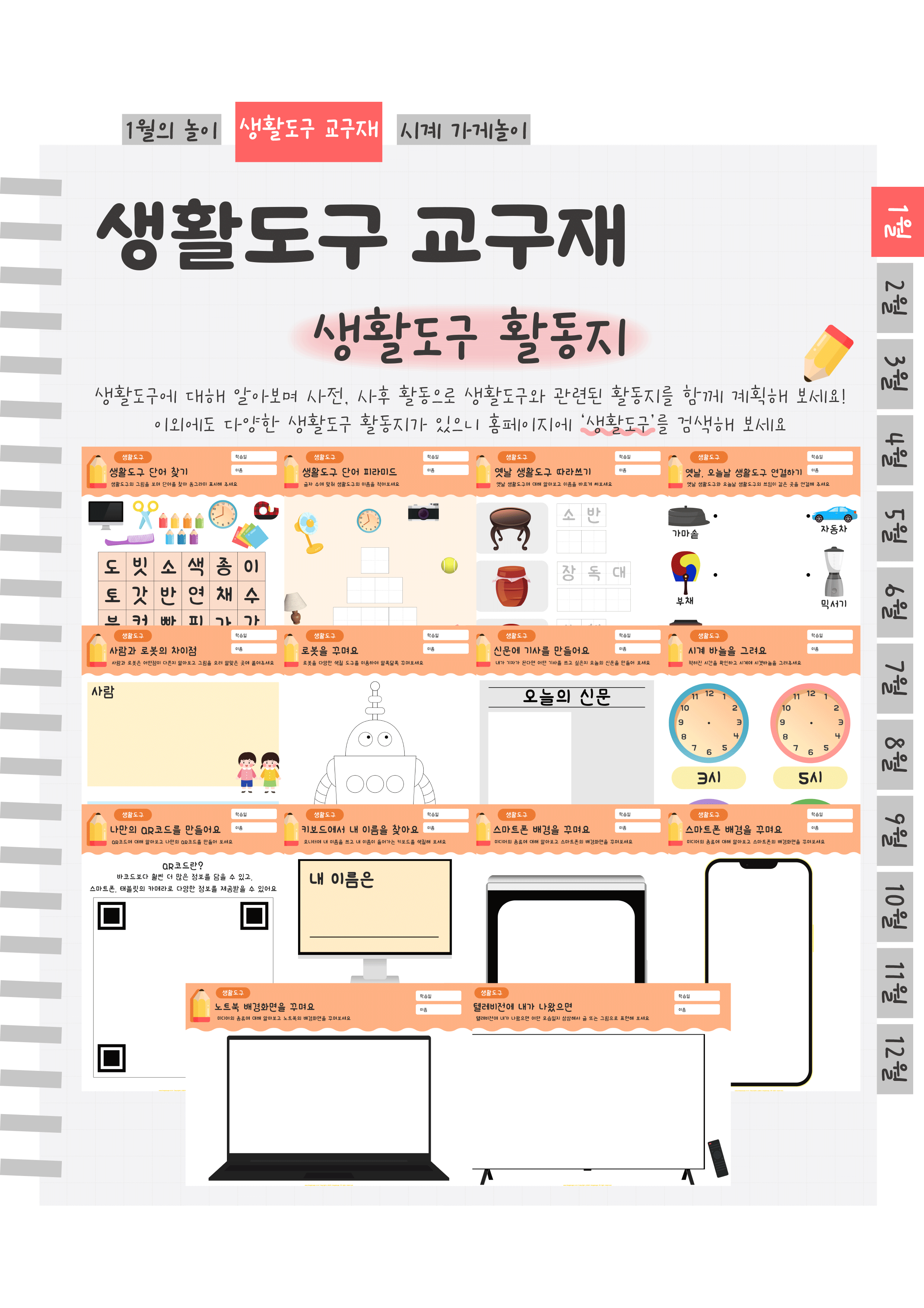6활동지.png
