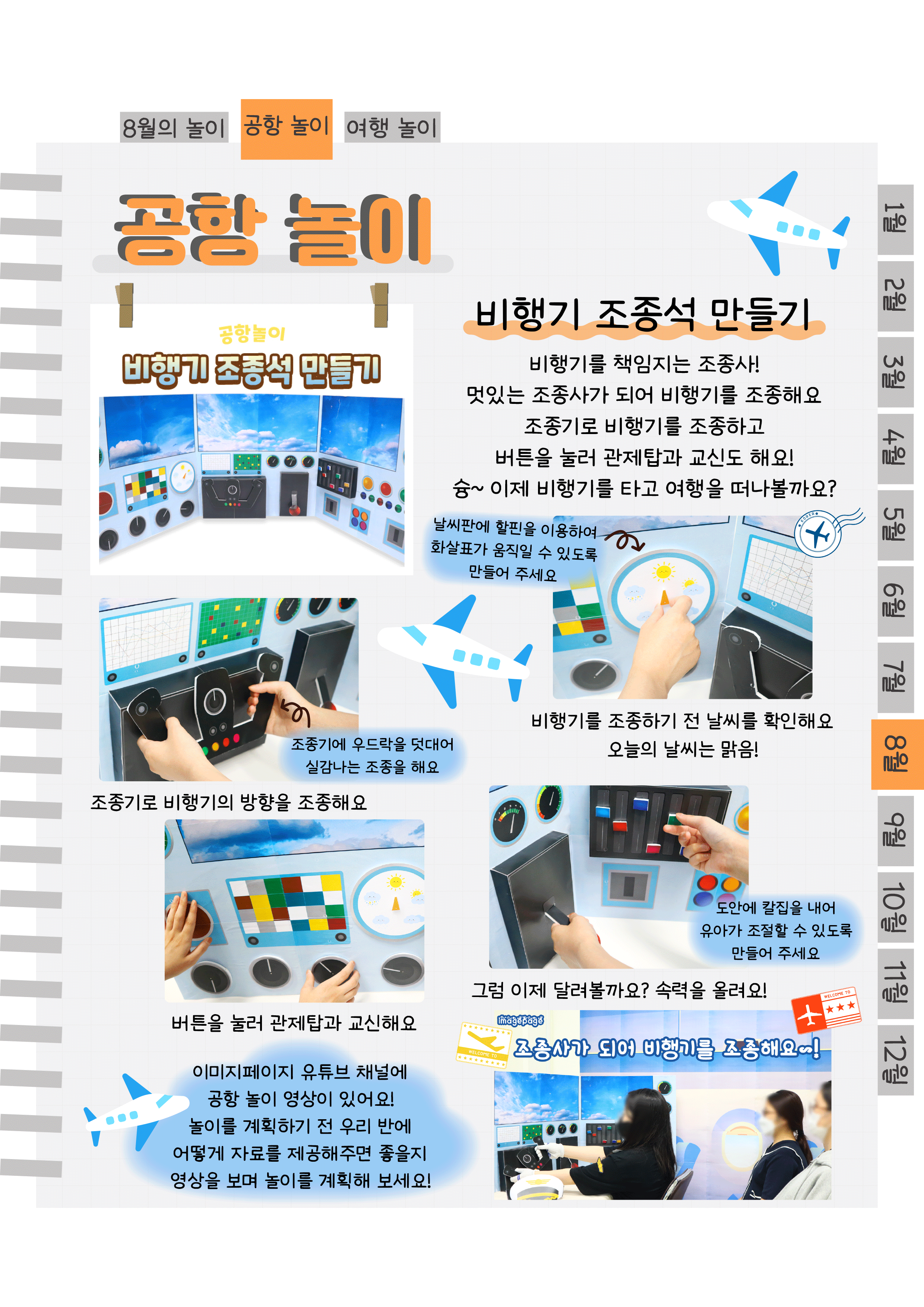 6조종석.png