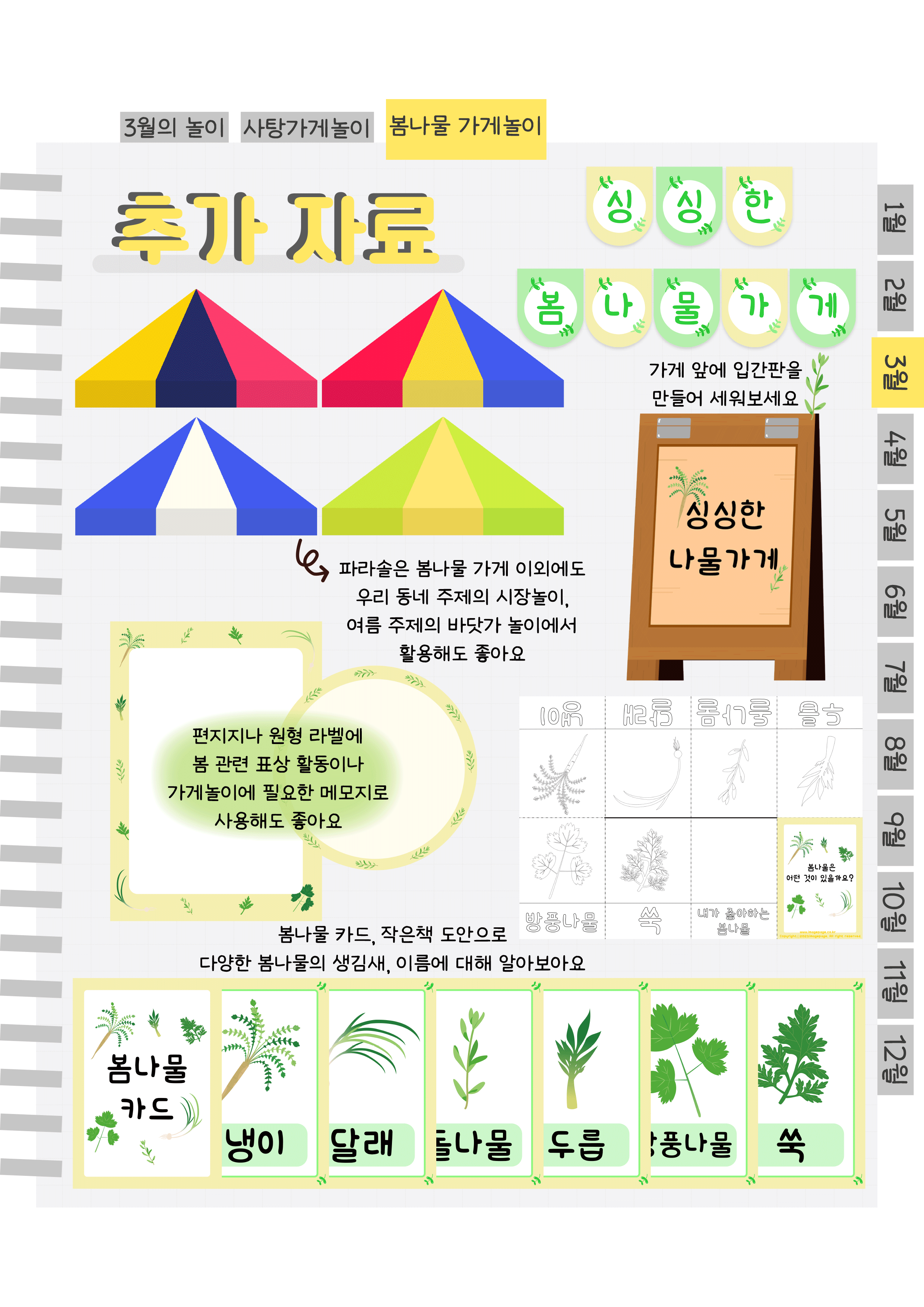 10추가.png