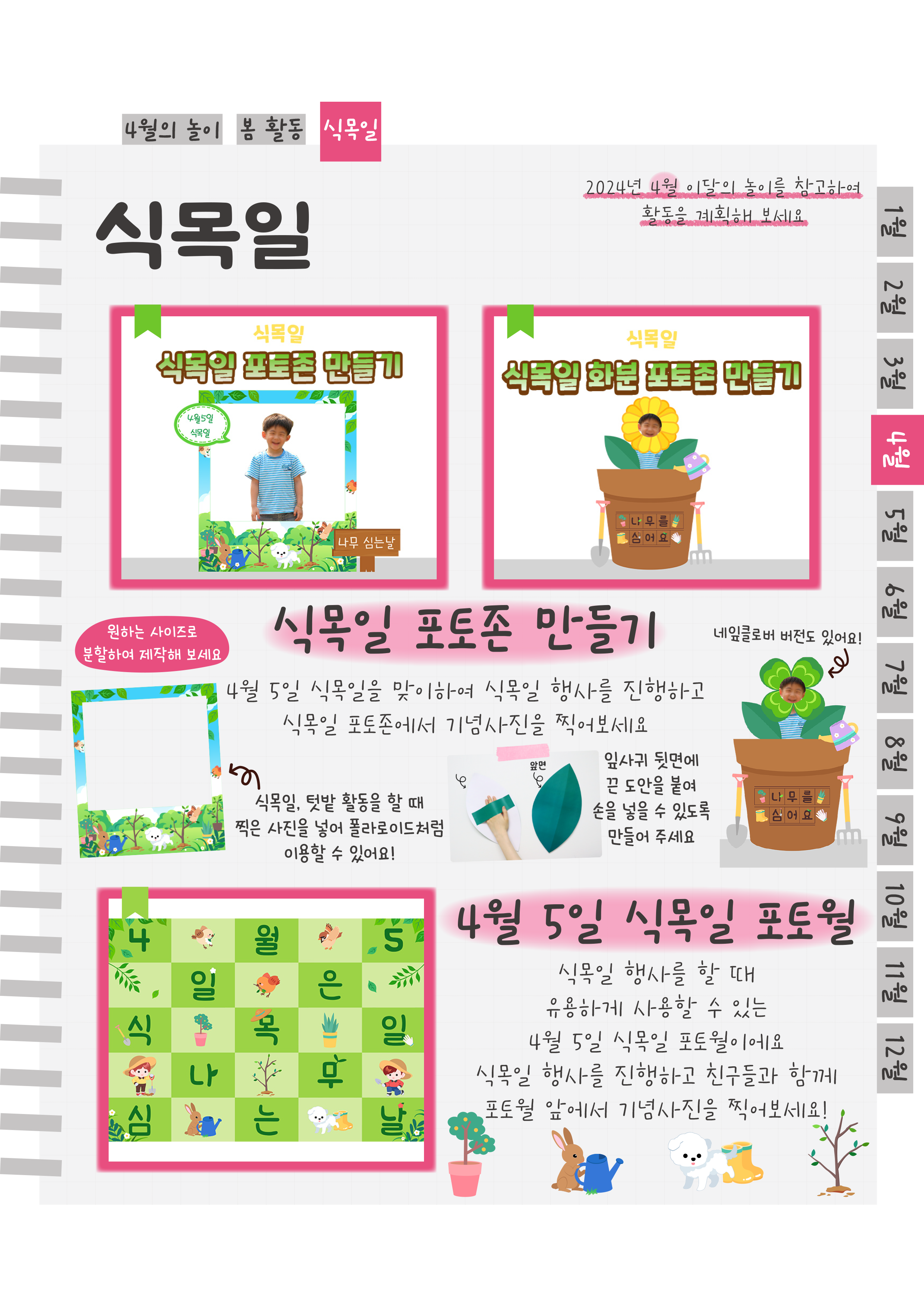 10포토존,포토월.png