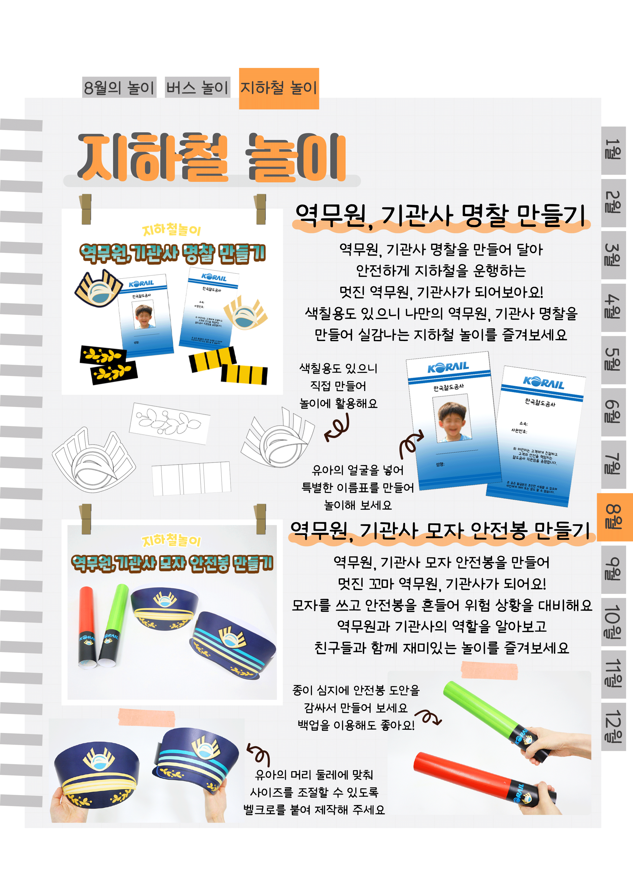 11역무원.png