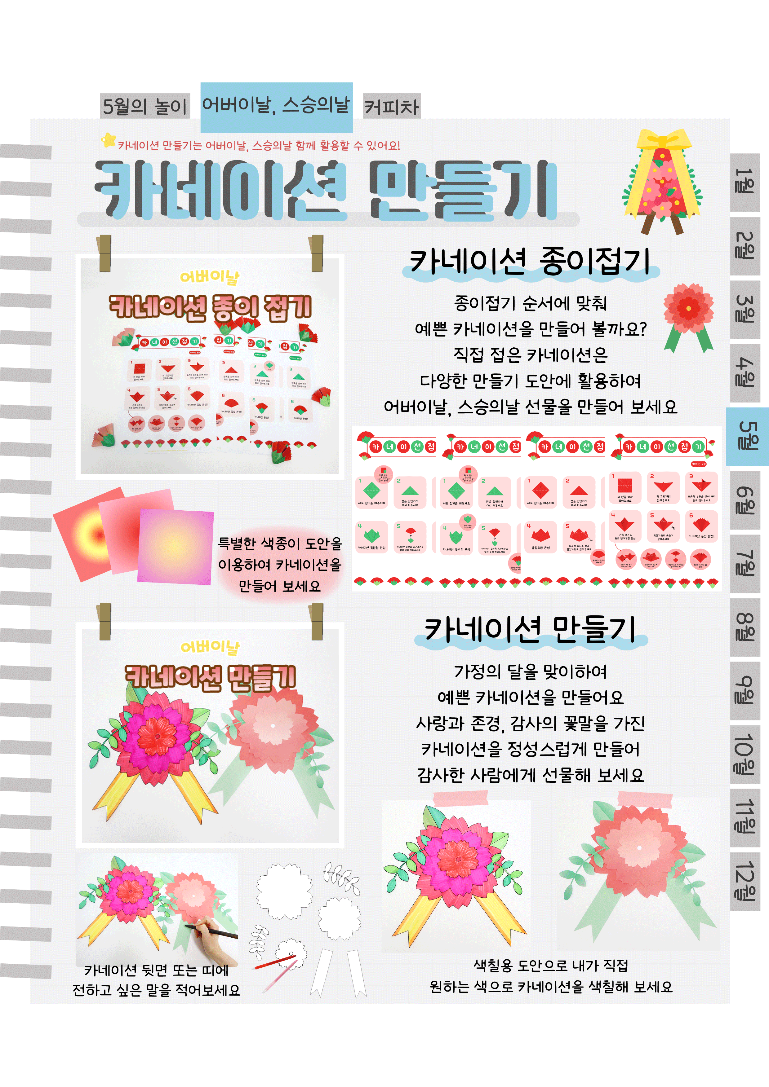 3카네이션.png