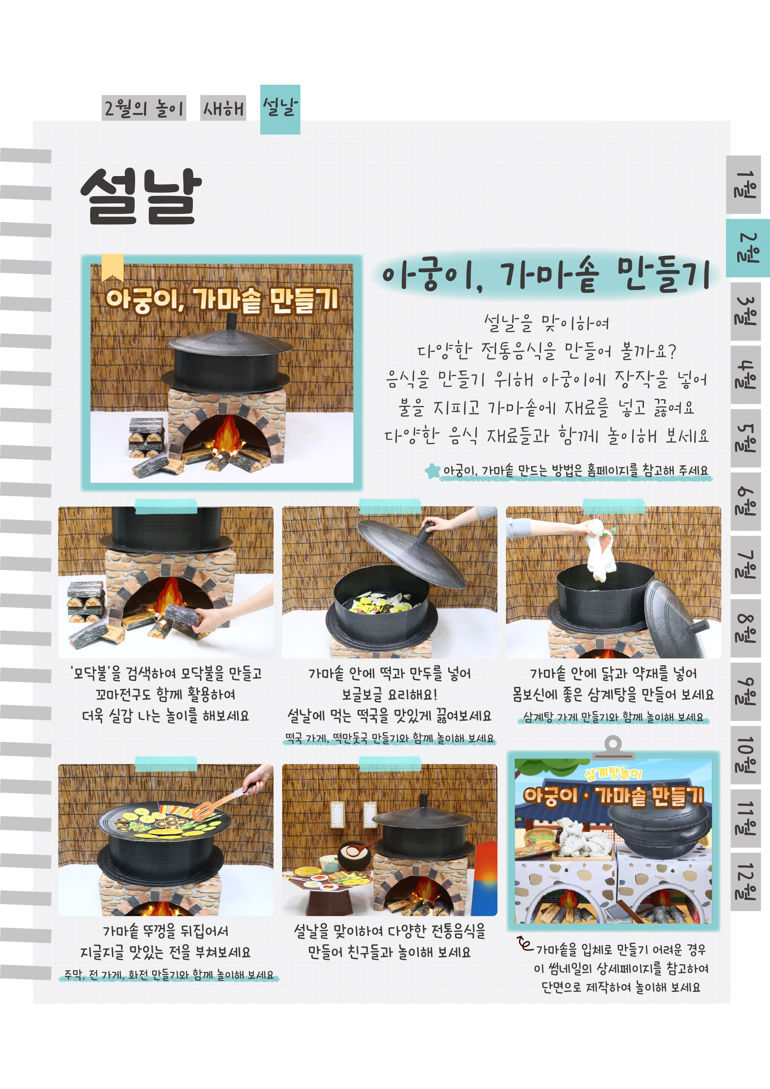 8아궁이,가마솥.png